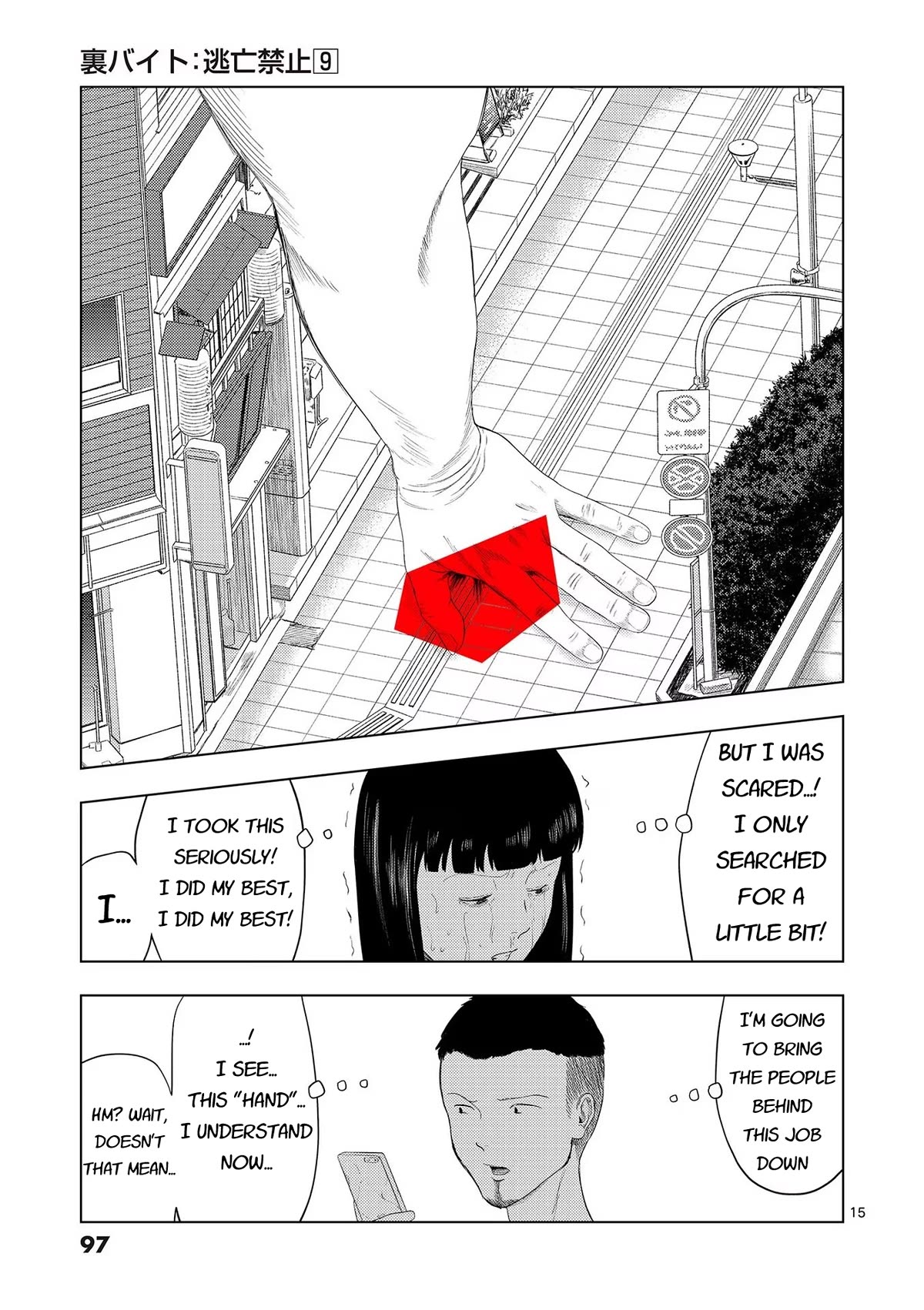 Ura Baito: Toubou Kinshi Chap 101 - Next Chap 102