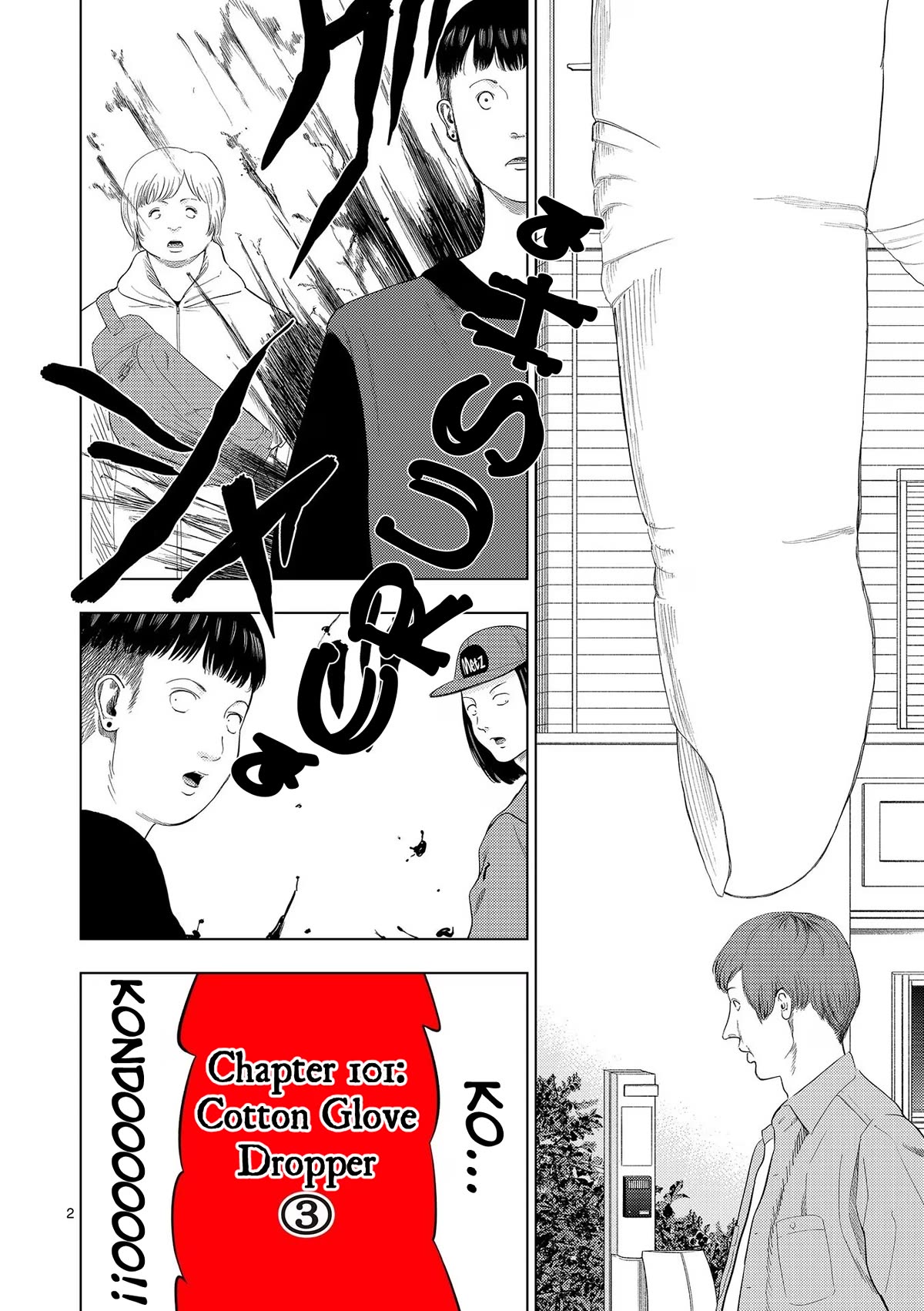 Ura Baito: Toubou Kinshi Chap 101 - Next Chap 102