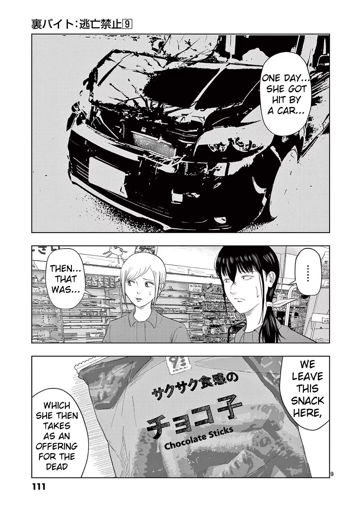 Ura Baito: Toubou Kinshi Chap 102 - Next Chap 103