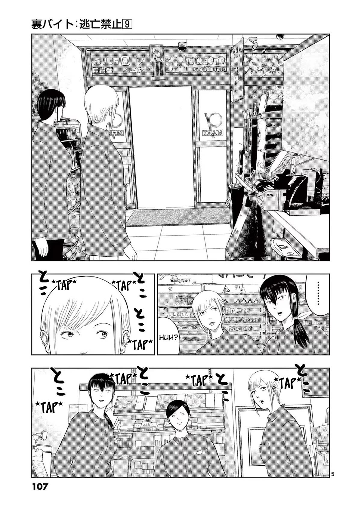 Ura Baito: Toubou Kinshi Chap 102 - Next Chap 103