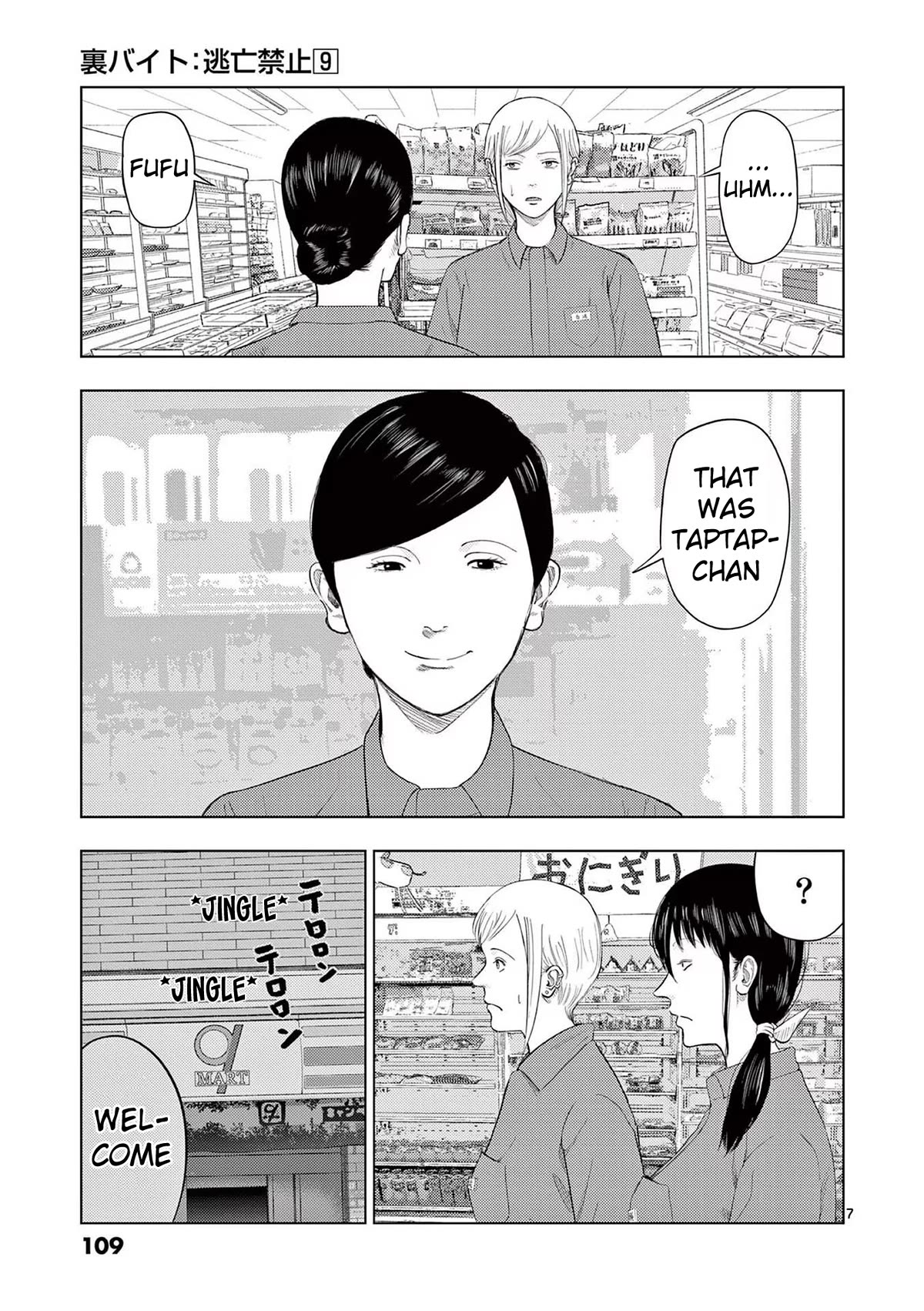 Ura Baito: Toubou Kinshi Chap 102 - Next Chap 103