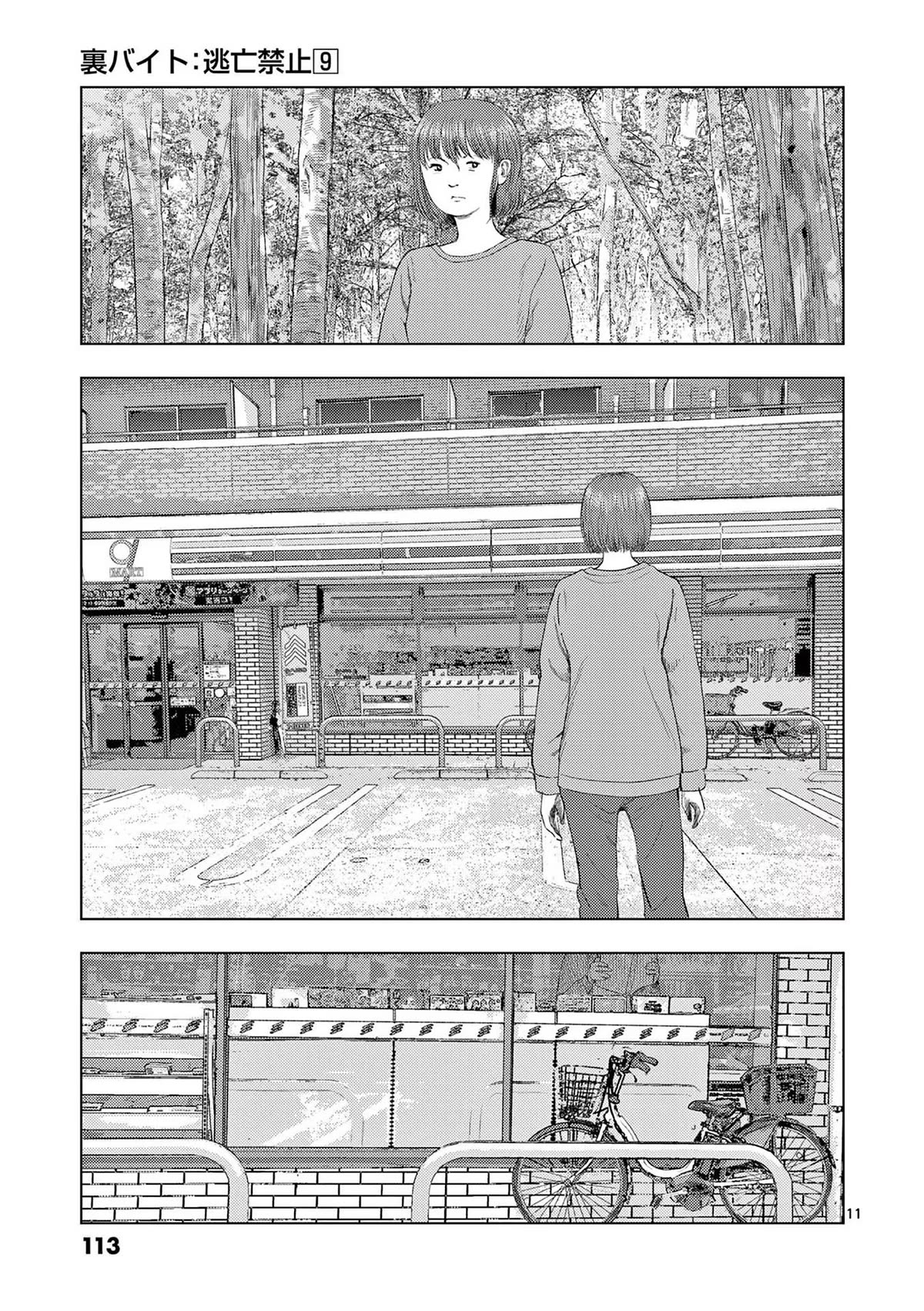 Ura Baito: Toubou Kinshi Chap 102 - Next Chap 103