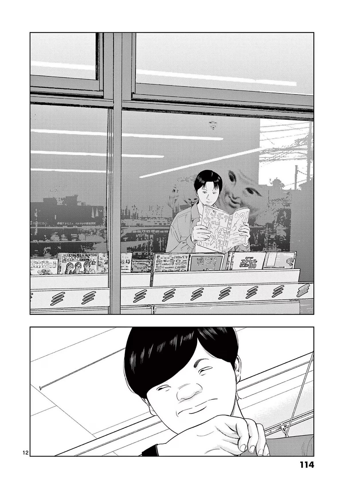 Ura Baito: Toubou Kinshi Chap 102 - Next Chap 103