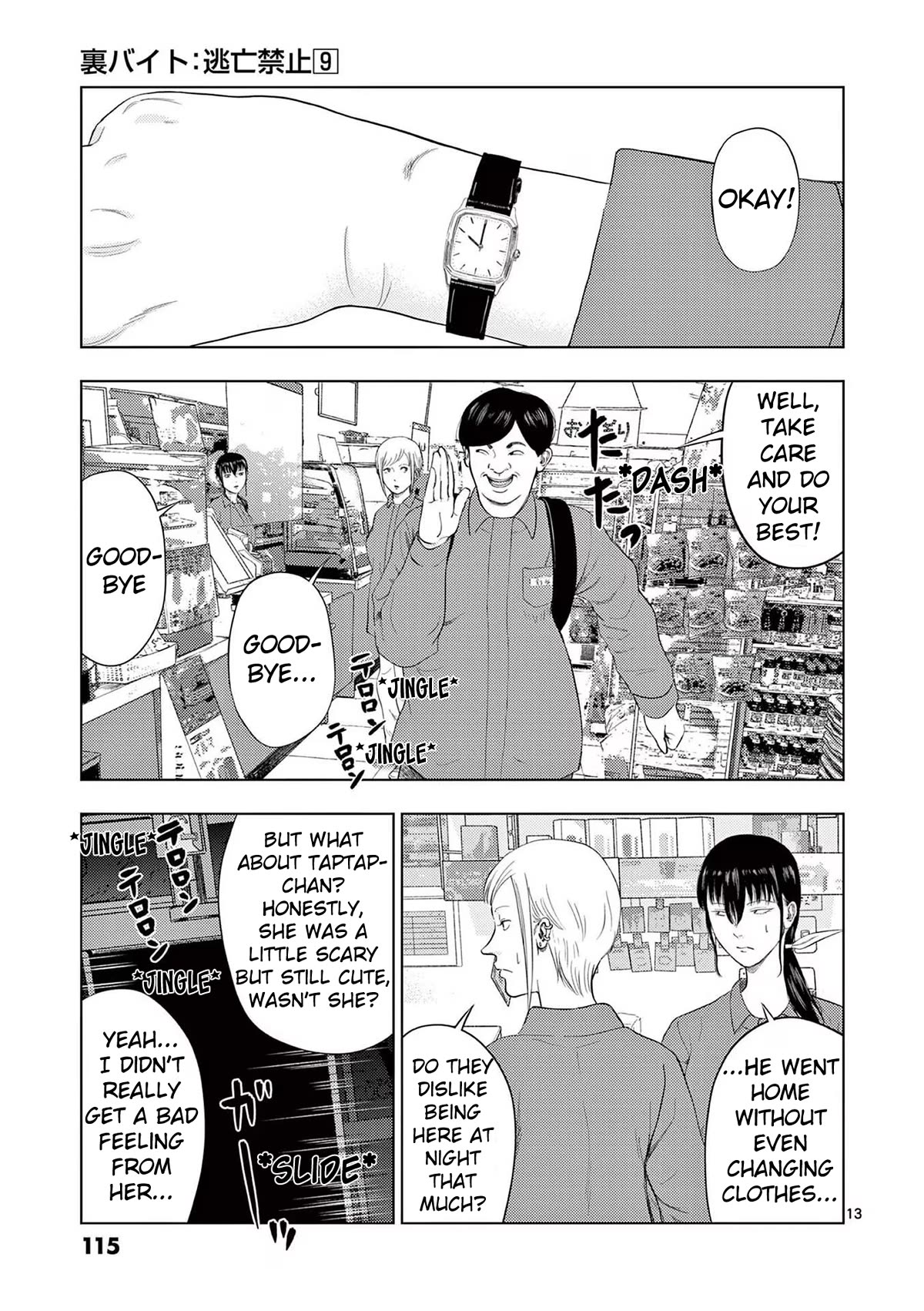 Ura Baito: Toubou Kinshi Chap 102 - Next Chap 103