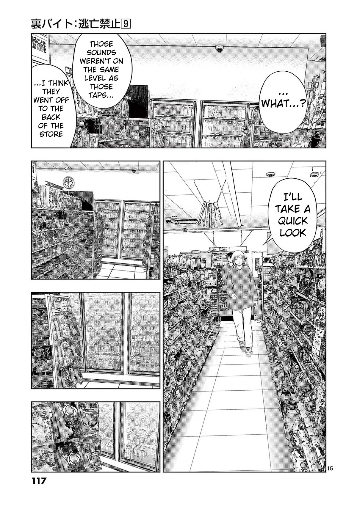Ura Baito: Toubou Kinshi Chap 102 - Next Chap 103