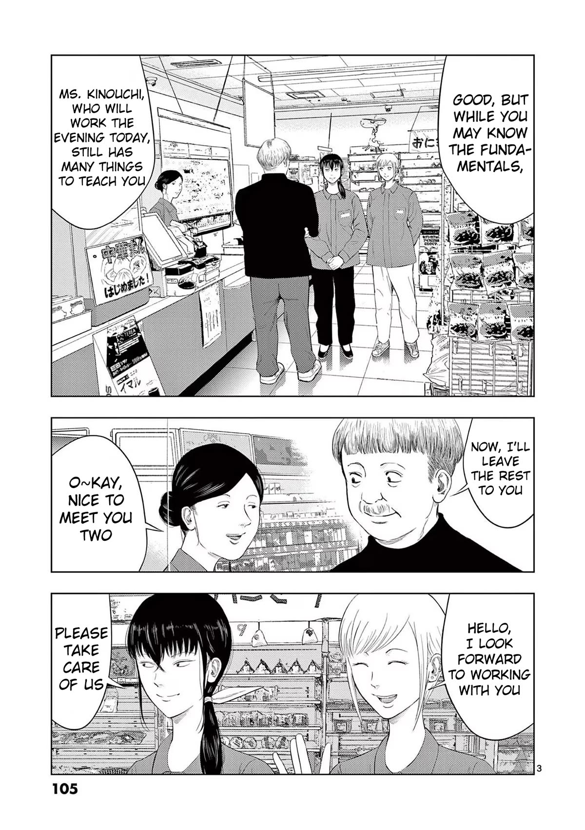 Ura Baito: Toubou Kinshi Chap 102 - Next Chap 103