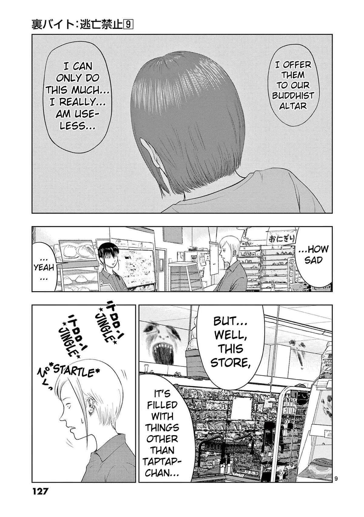 Ura Baito: Toubou Kinshi Chap 103 - Next Chap 104