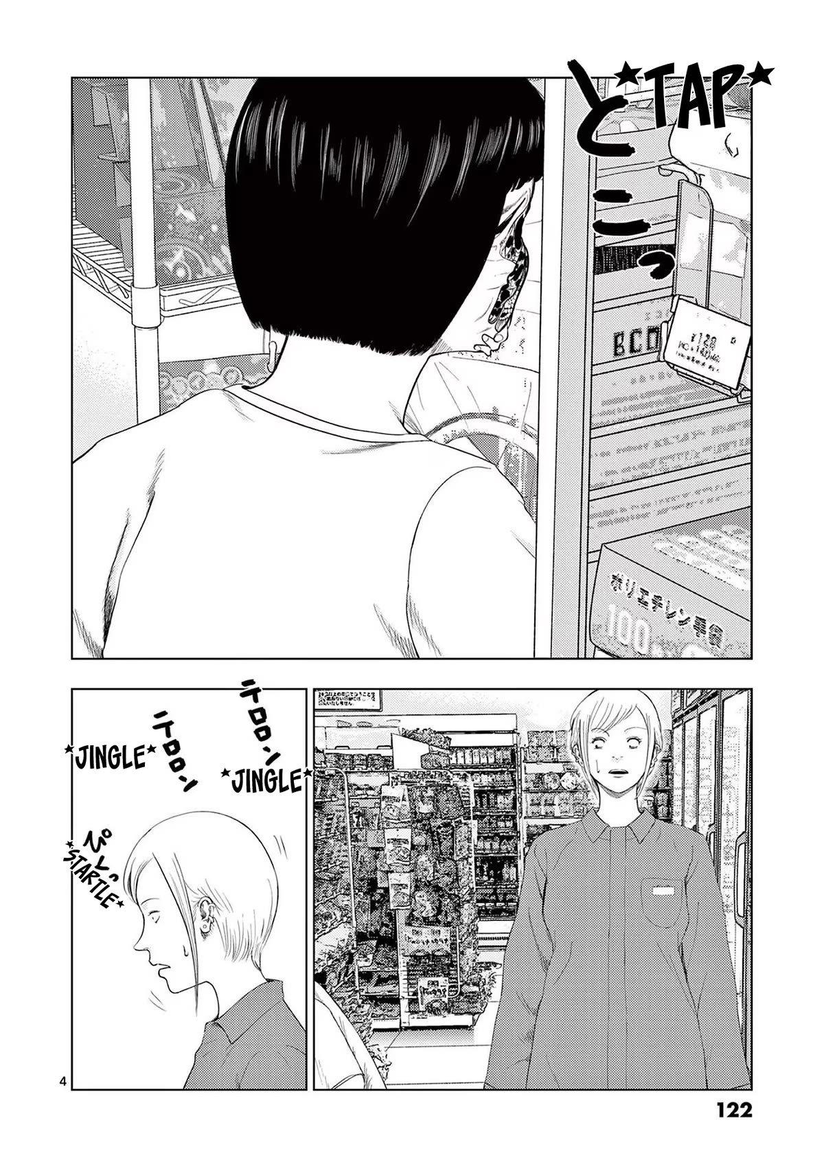 Ura Baito: Toubou Kinshi Chap 103 - Next Chap 104