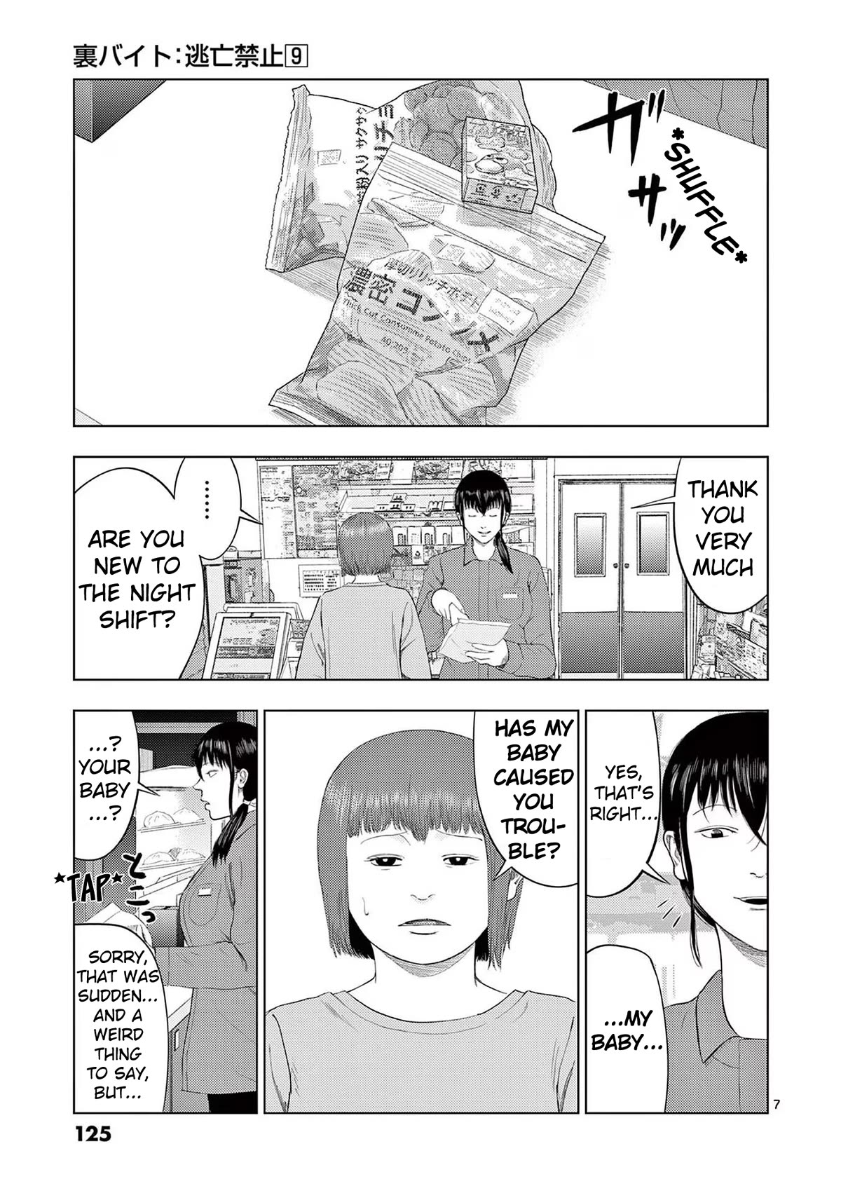 Ura Baito: Toubou Kinshi Chap 103 - Next Chap 104