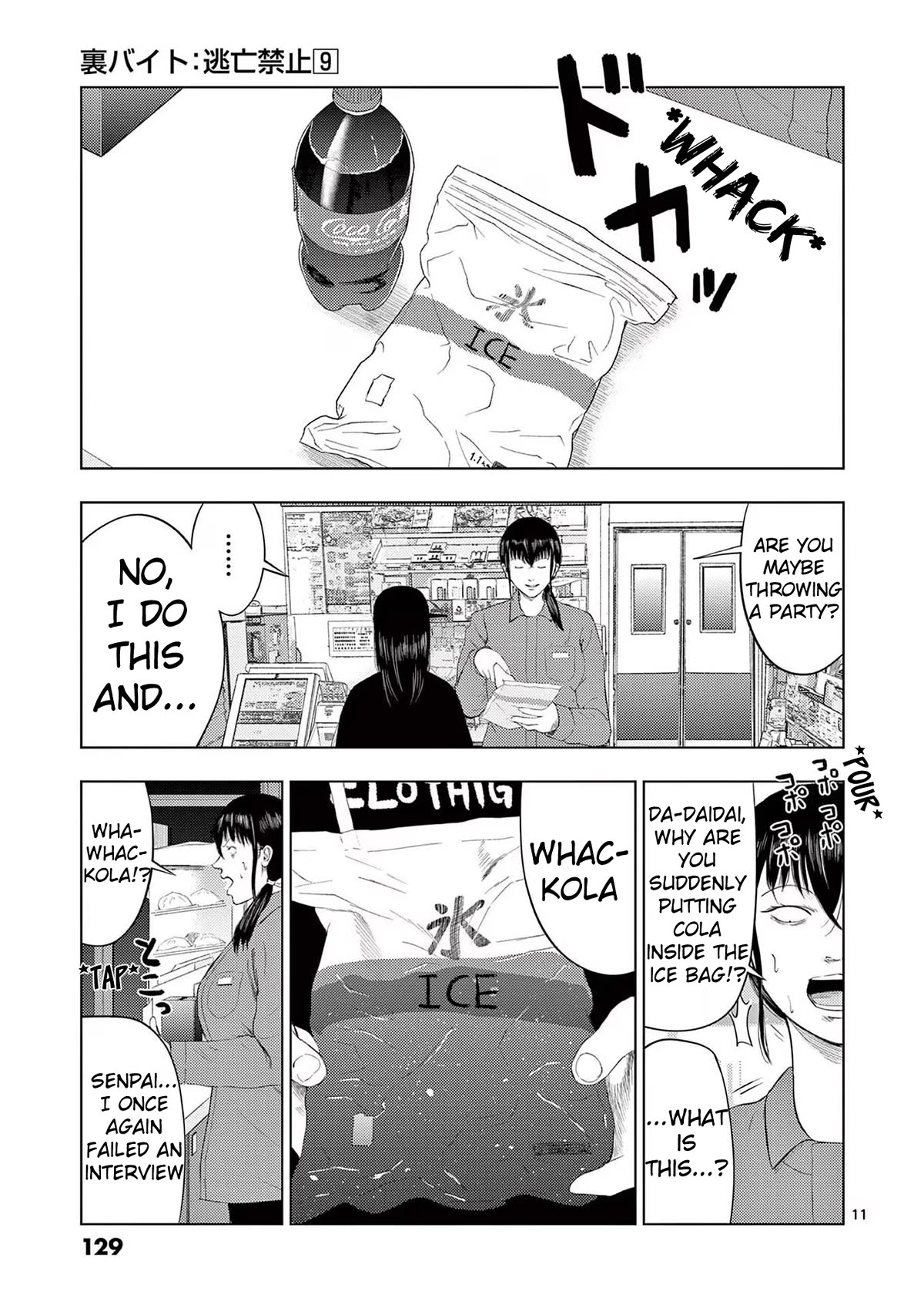 Ura Baito: Toubou Kinshi Chap 103 - Next Chap 104