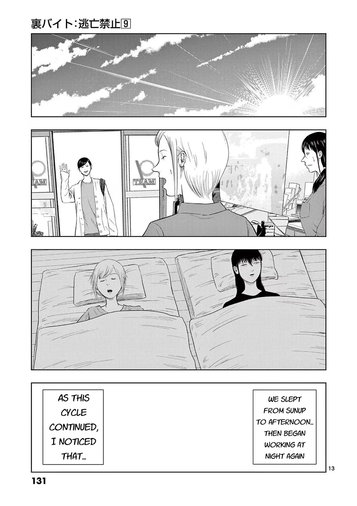 Ura Baito: Toubou Kinshi Chap 103 - Next Chap 104