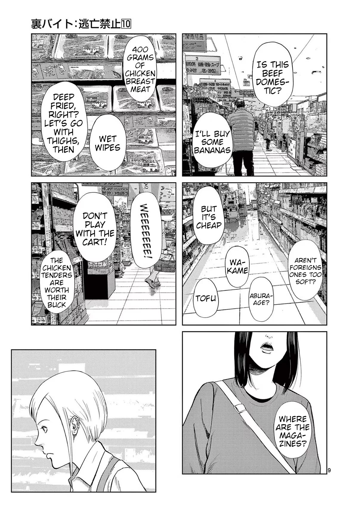 Ura Baito: Toubou Kinshi Chap 117 - Next Chap 118