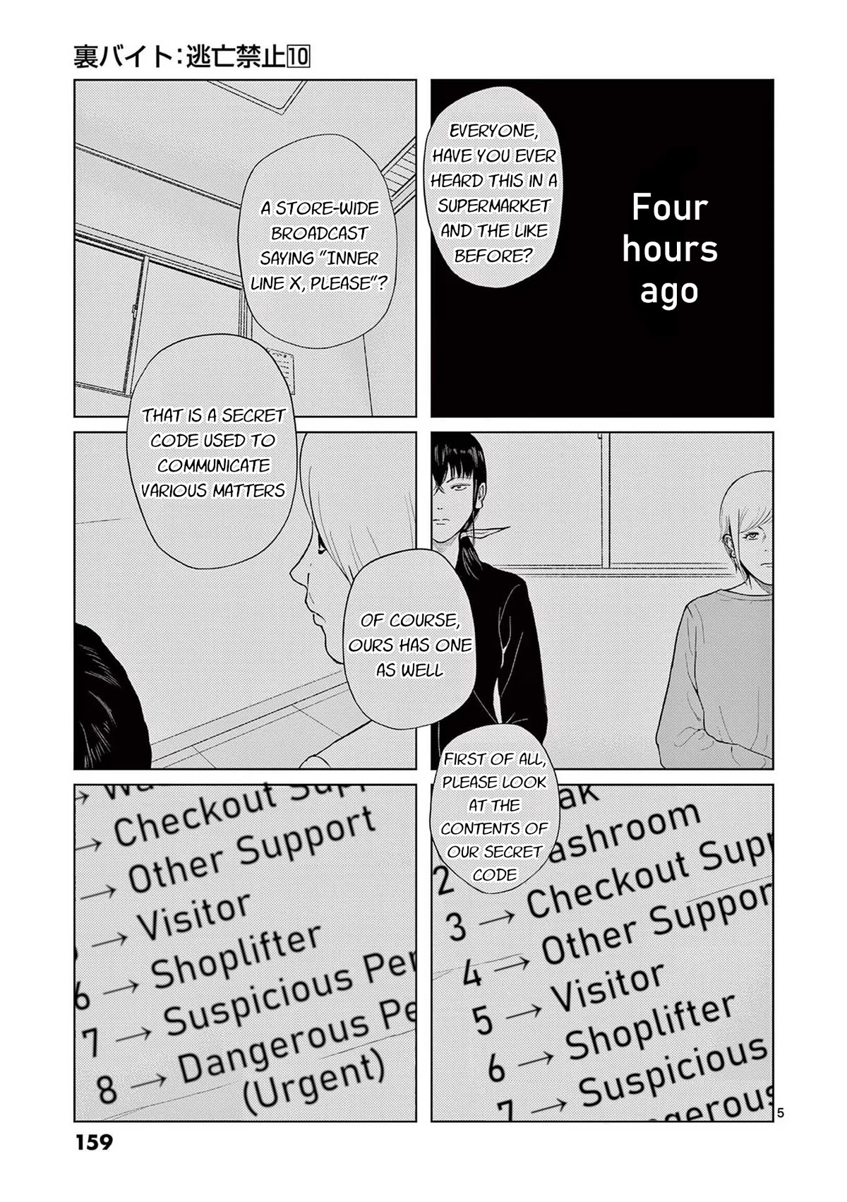 Ura Baito: Toubou Kinshi Chap 117 - Next Chap 118