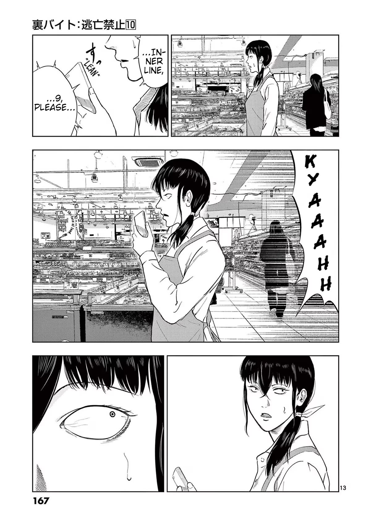 Ura Baito: Toubou Kinshi Chap 117 - Next Chap 118