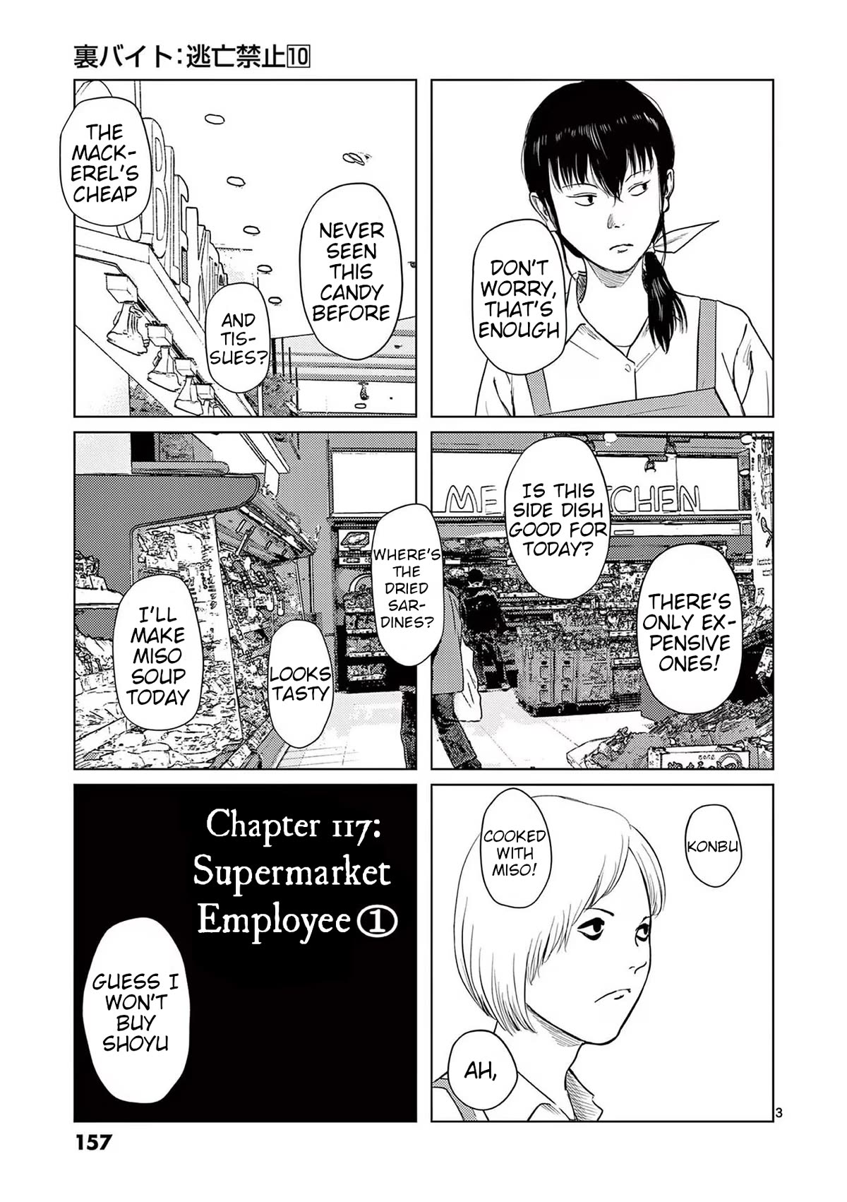 Ura Baito: Toubou Kinshi Chap 117 - Next Chap 118