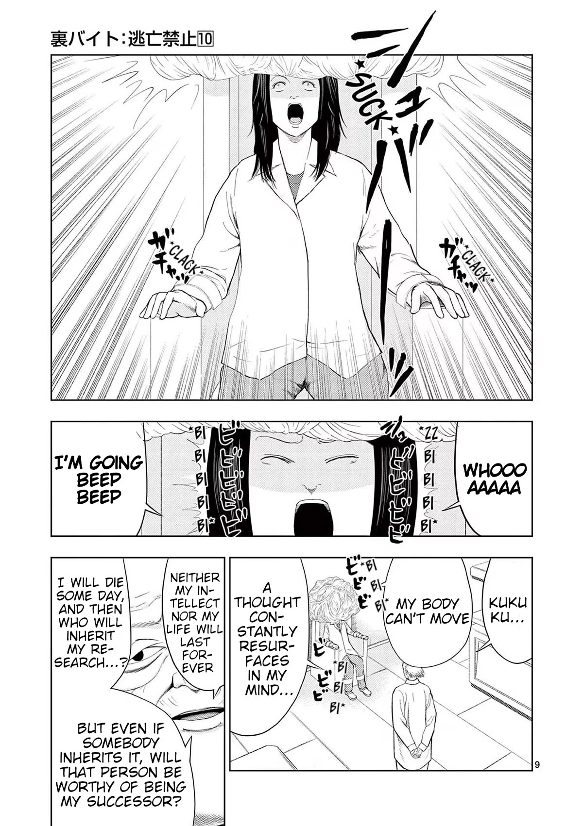 Ura Baito: Toubou Kinshi Chap 115 - Next Chap 116