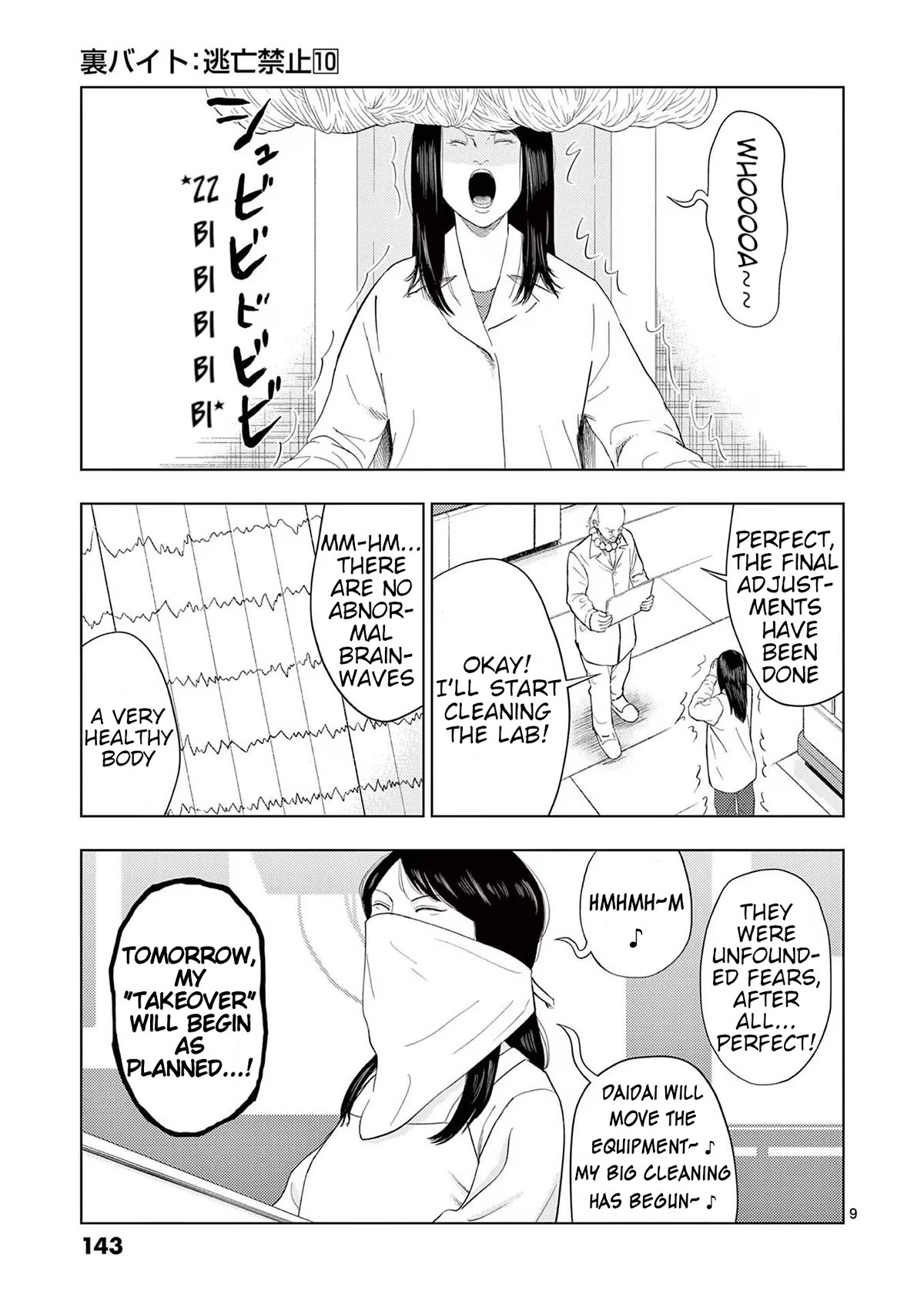 Ura Baito: Toubou Kinshi Chap 116 - Next Chap 117