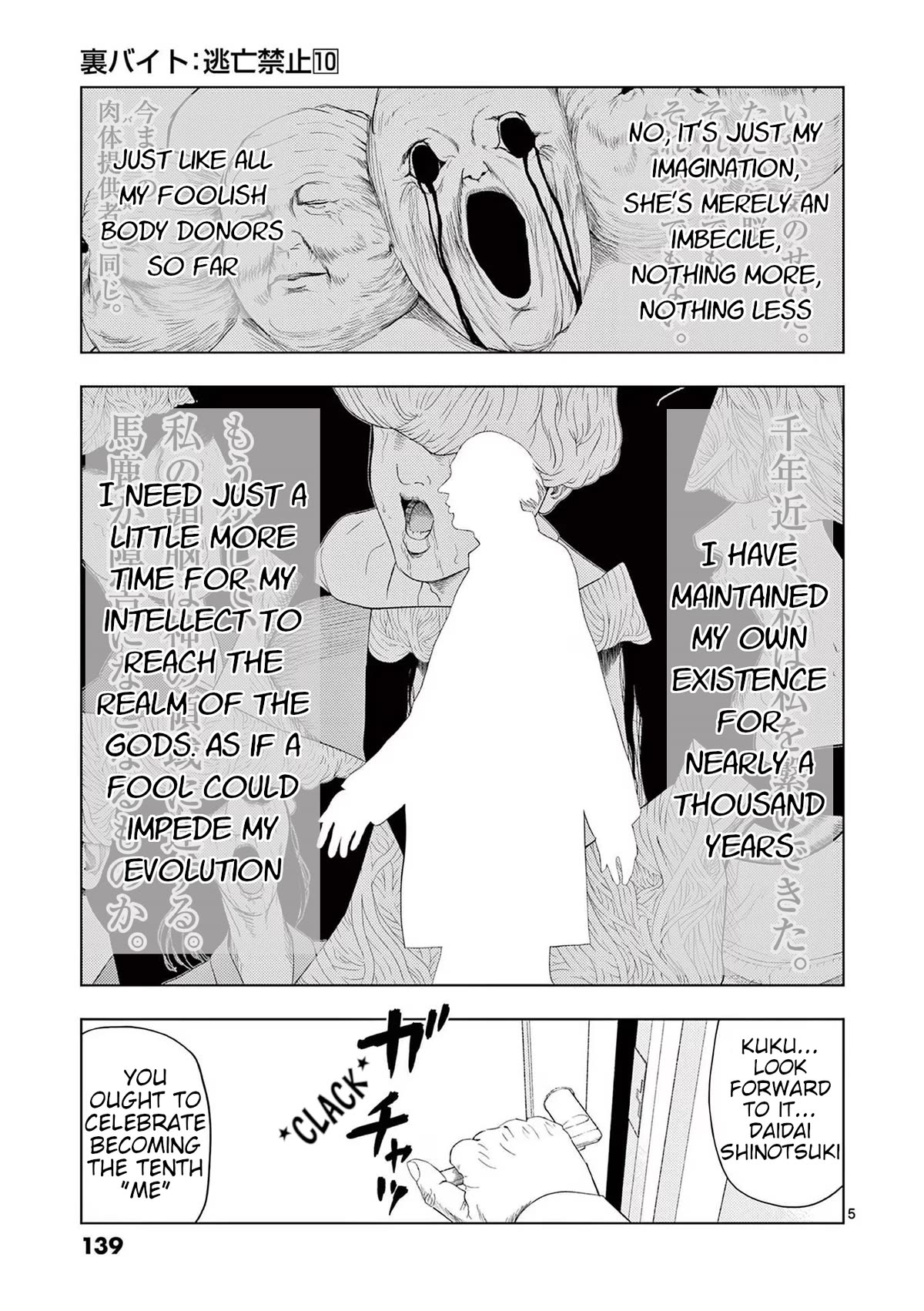 Ura Baito: Toubou Kinshi Chap 116 - Next Chap 117