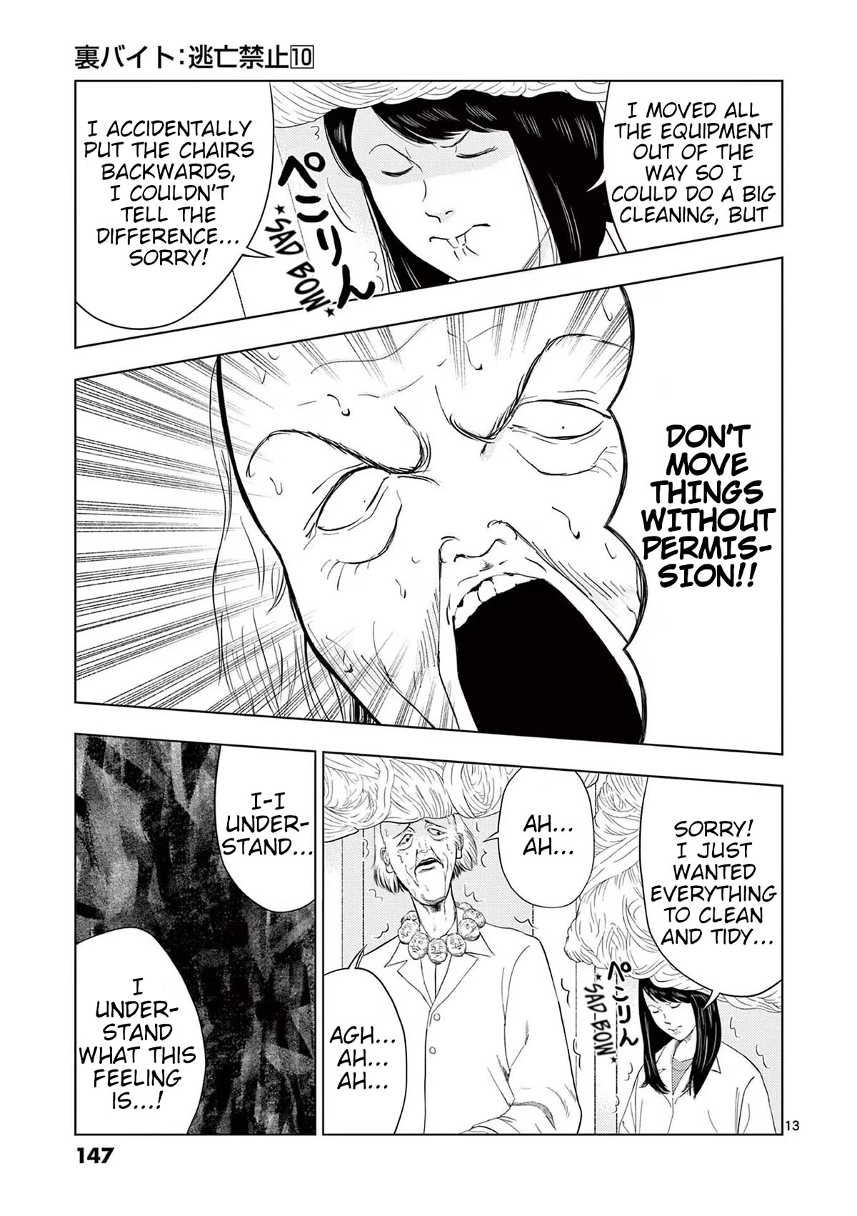 Ura Baito: Toubou Kinshi Chap 116 - Next Chap 117