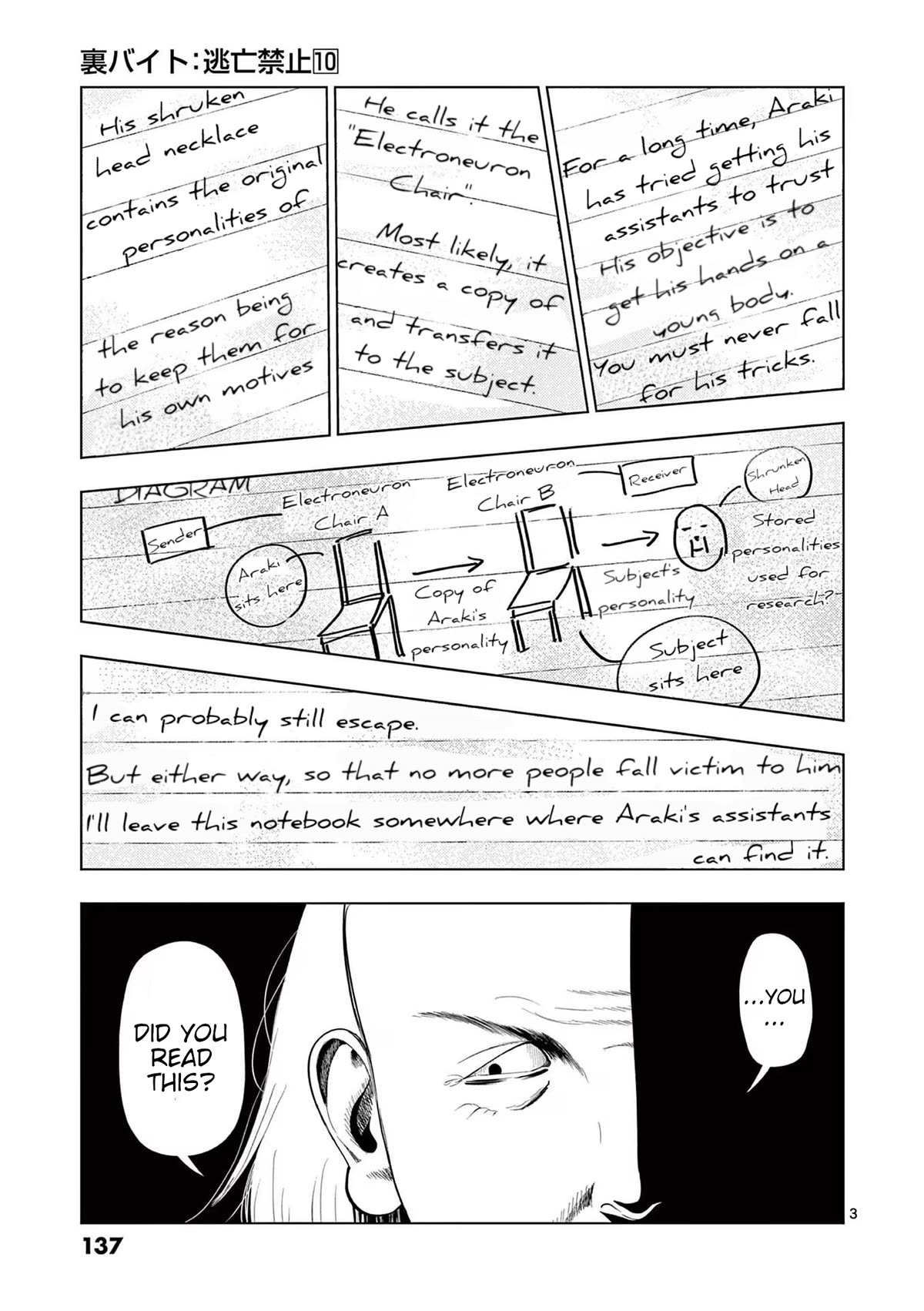 Ura Baito: Toubou Kinshi Chap 116 - Next Chap 117