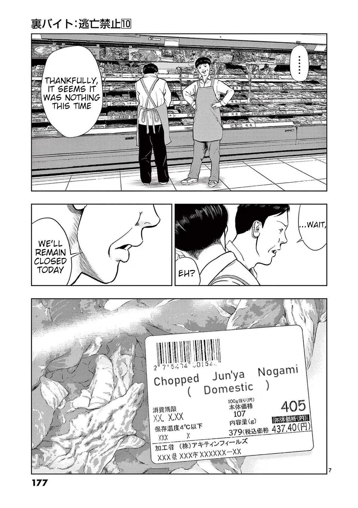 Ura Baito: Toubou Kinshi Chap 118 - Next Chap 119