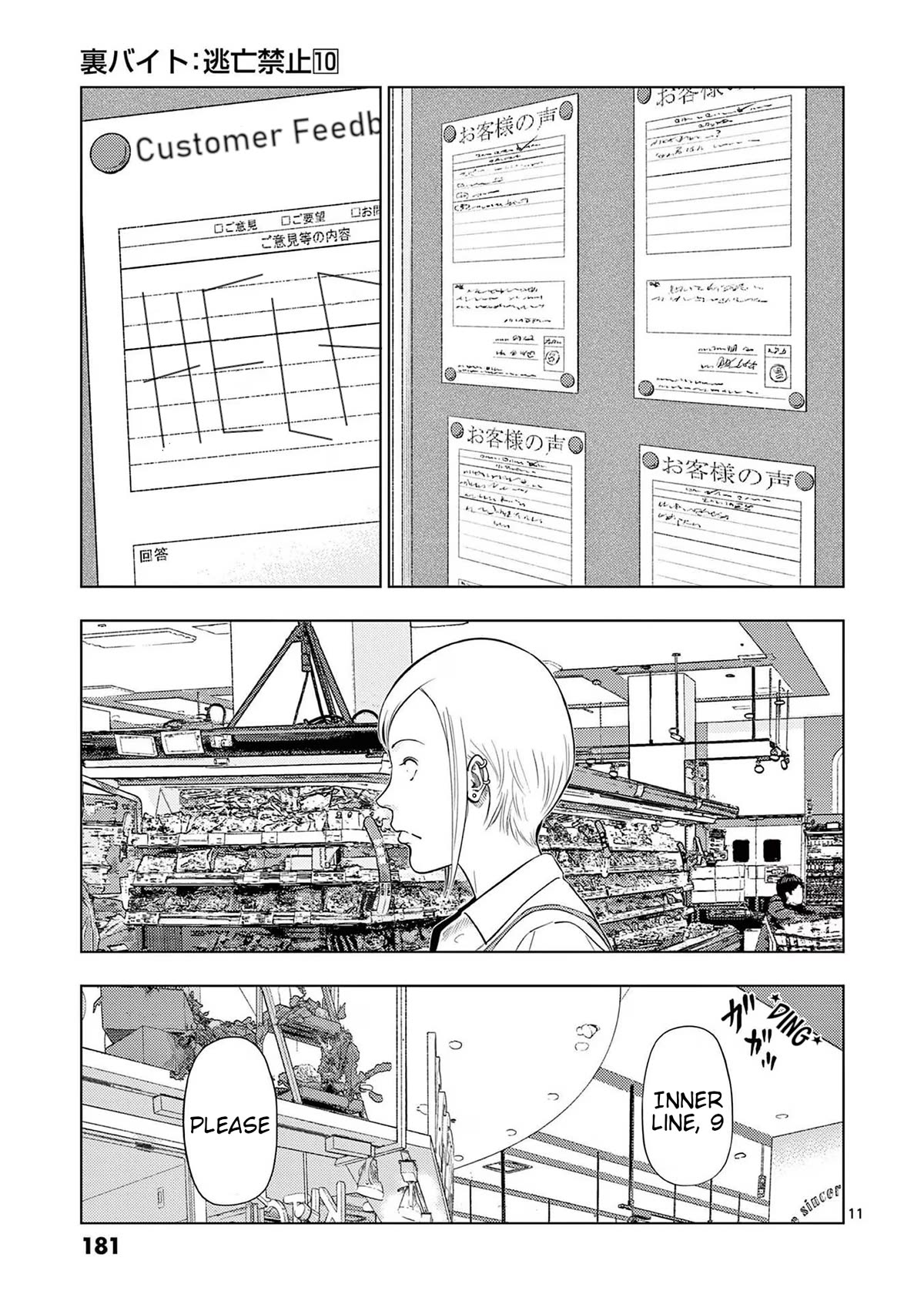 Ura Baito: Toubou Kinshi Chap 118 - Next Chap 119
