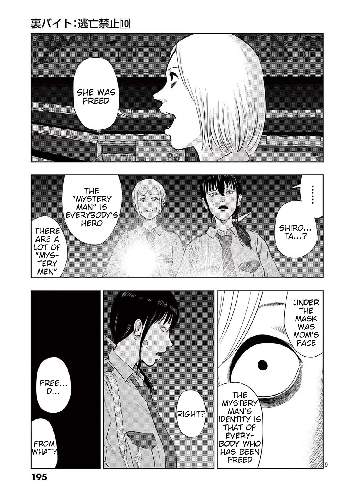 Ura Baito: Toubou Kinshi Chap 119 - Next Chap 120