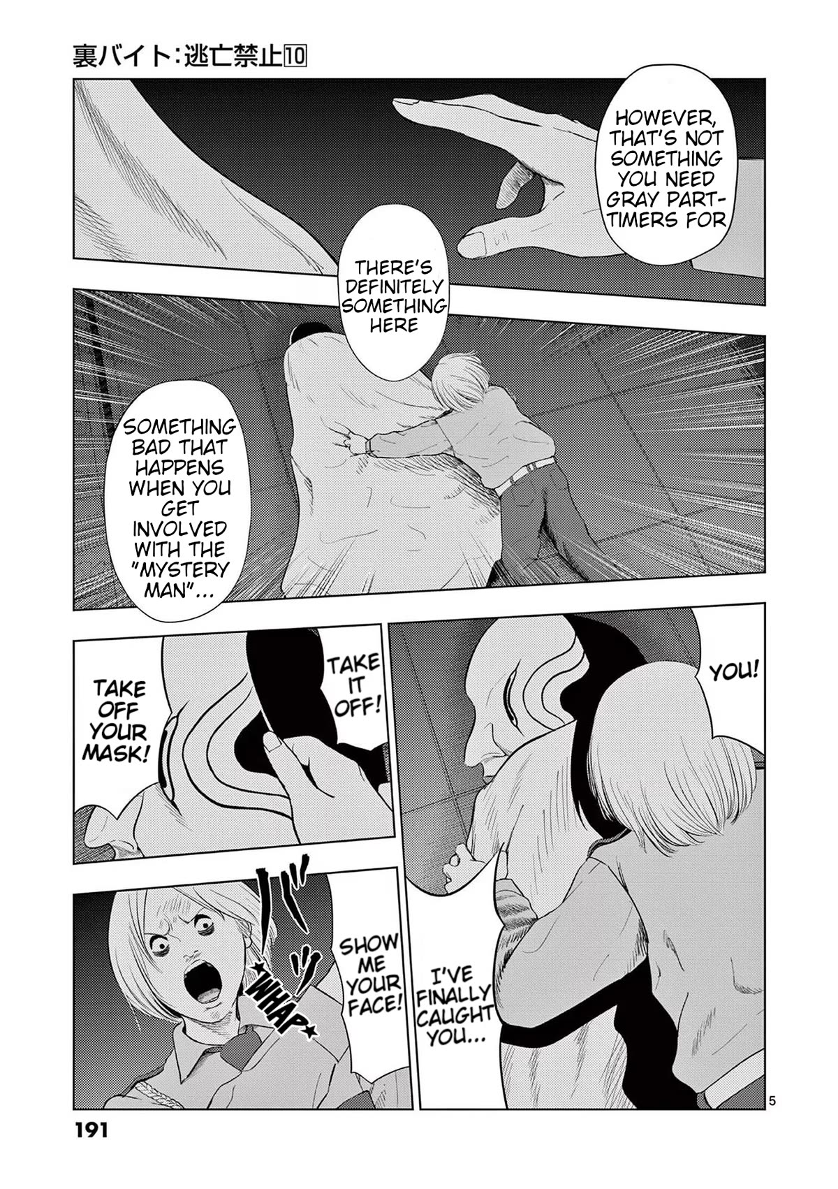 Ura Baito: Toubou Kinshi Chap 119 - Next Chap 120