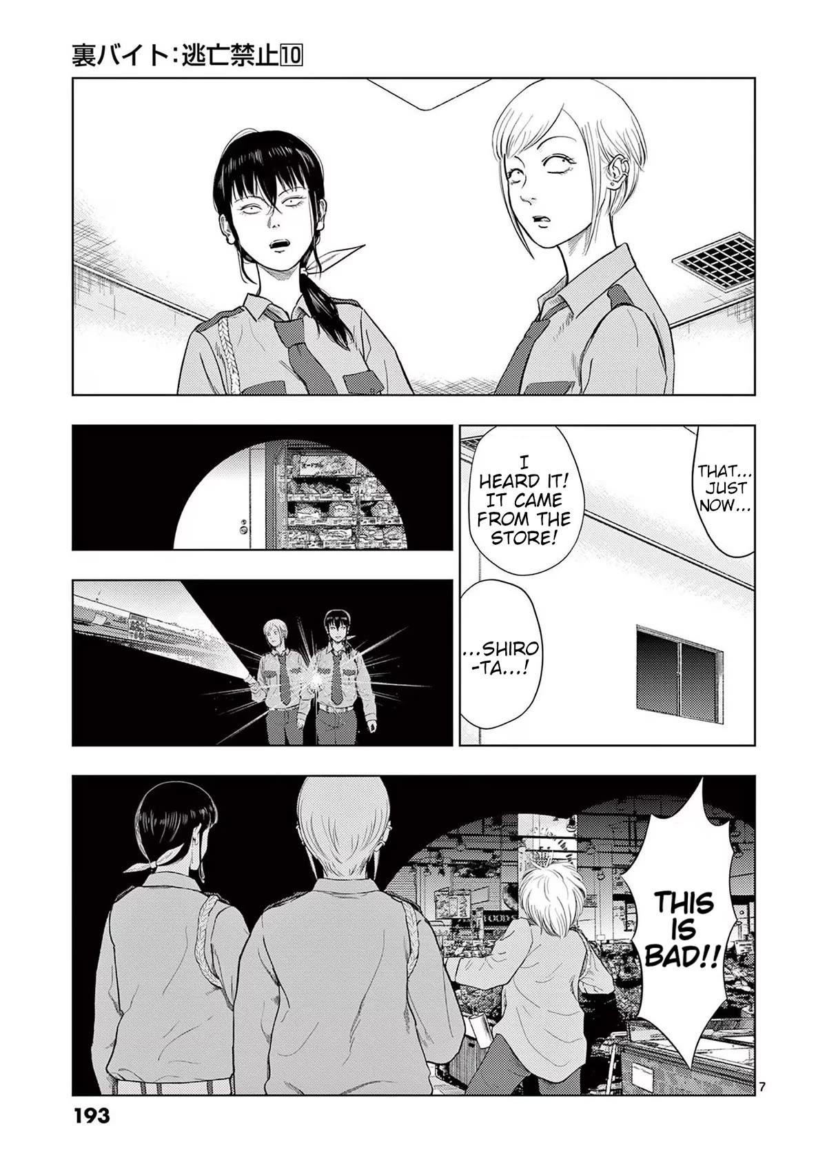 Ura Baito: Toubou Kinshi Chap 119 - Next Chap 120