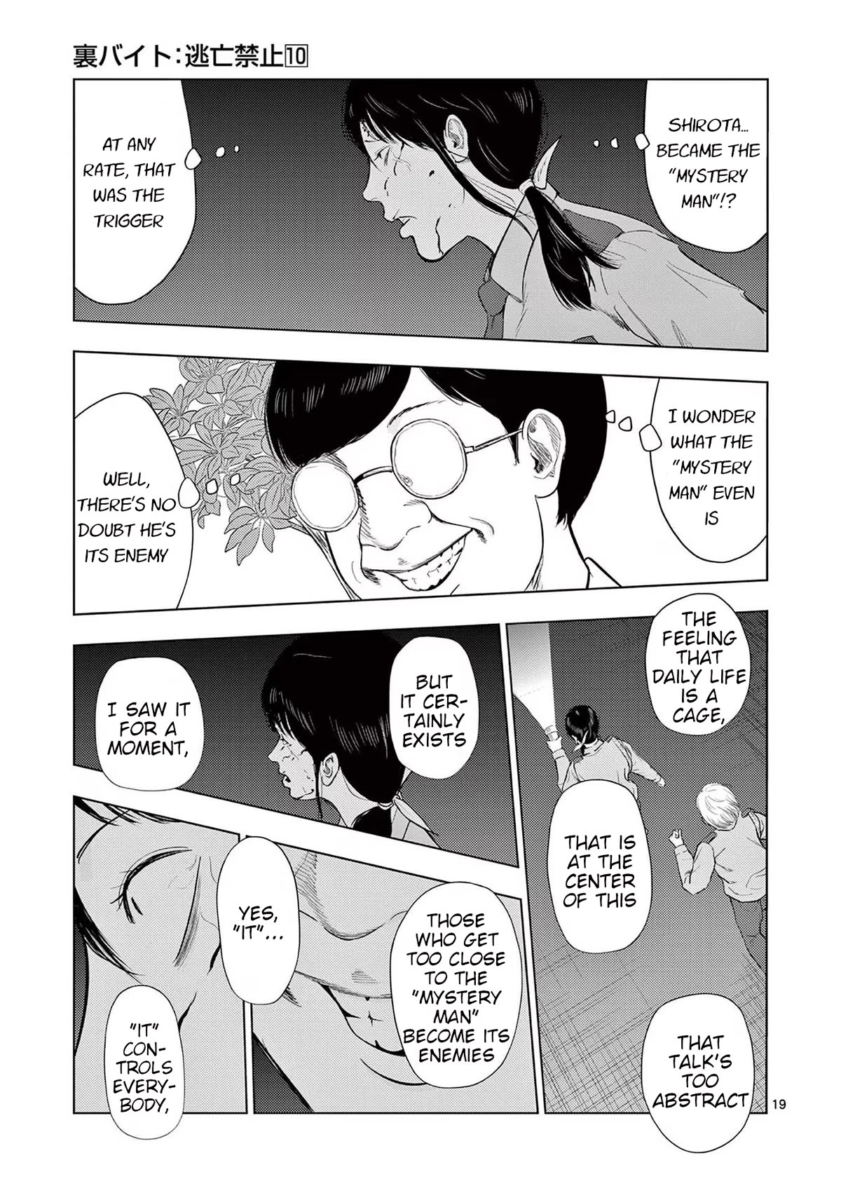 Ura Baito: Toubou Kinshi Chap 119 - Next Chap 120