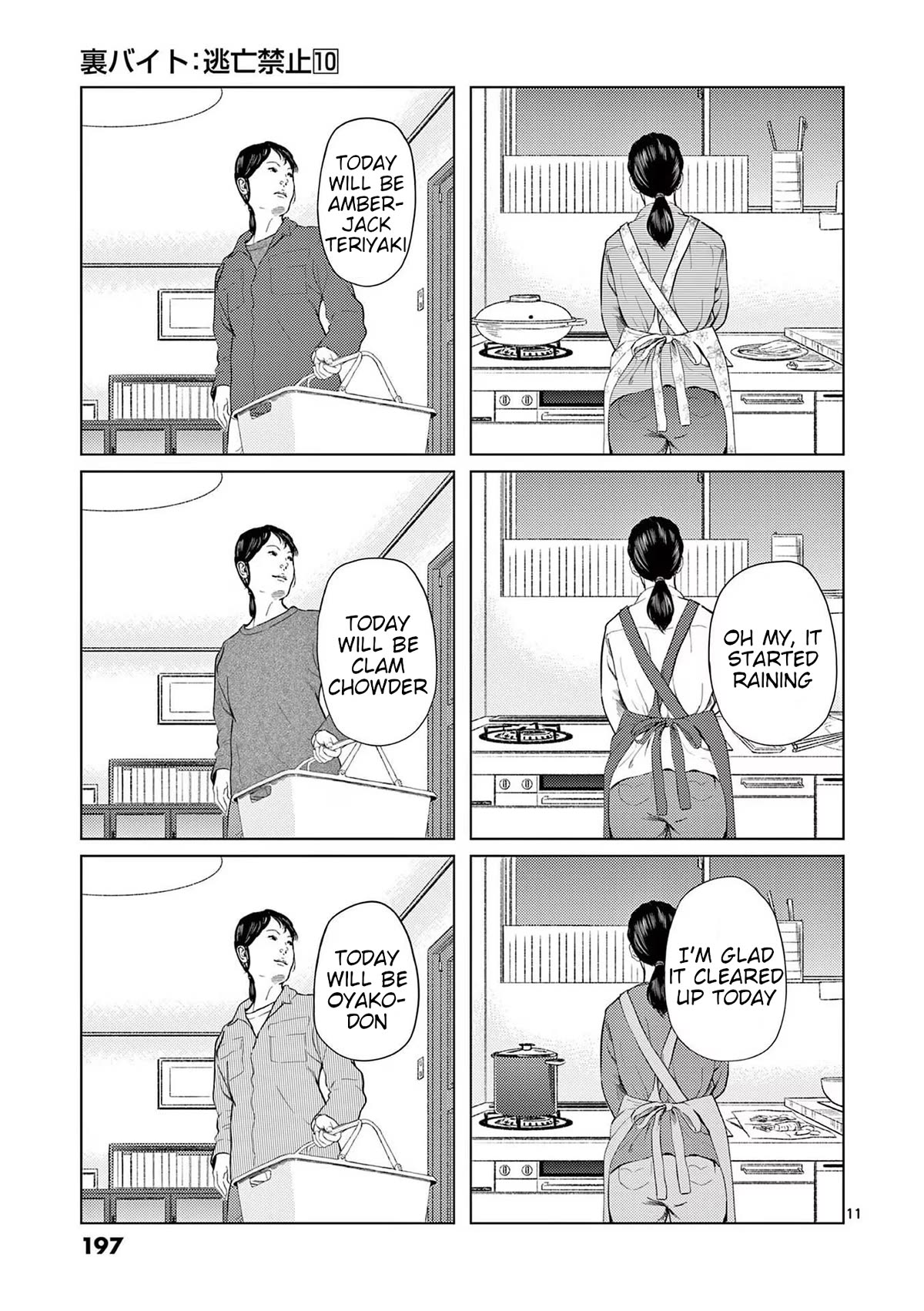 Ura Baito: Toubou Kinshi Chap 119 - Next Chap 120