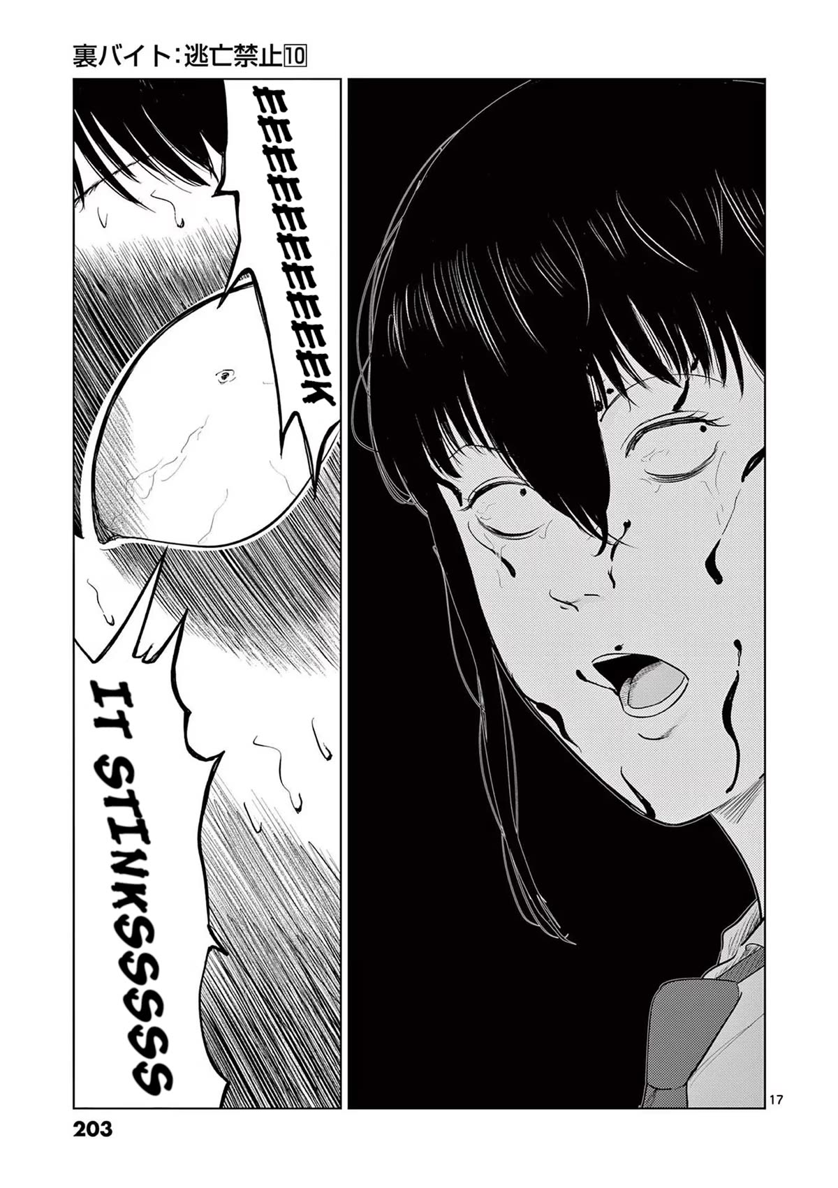 Ura Baito: Toubou Kinshi Chap 119 - Next Chap 120