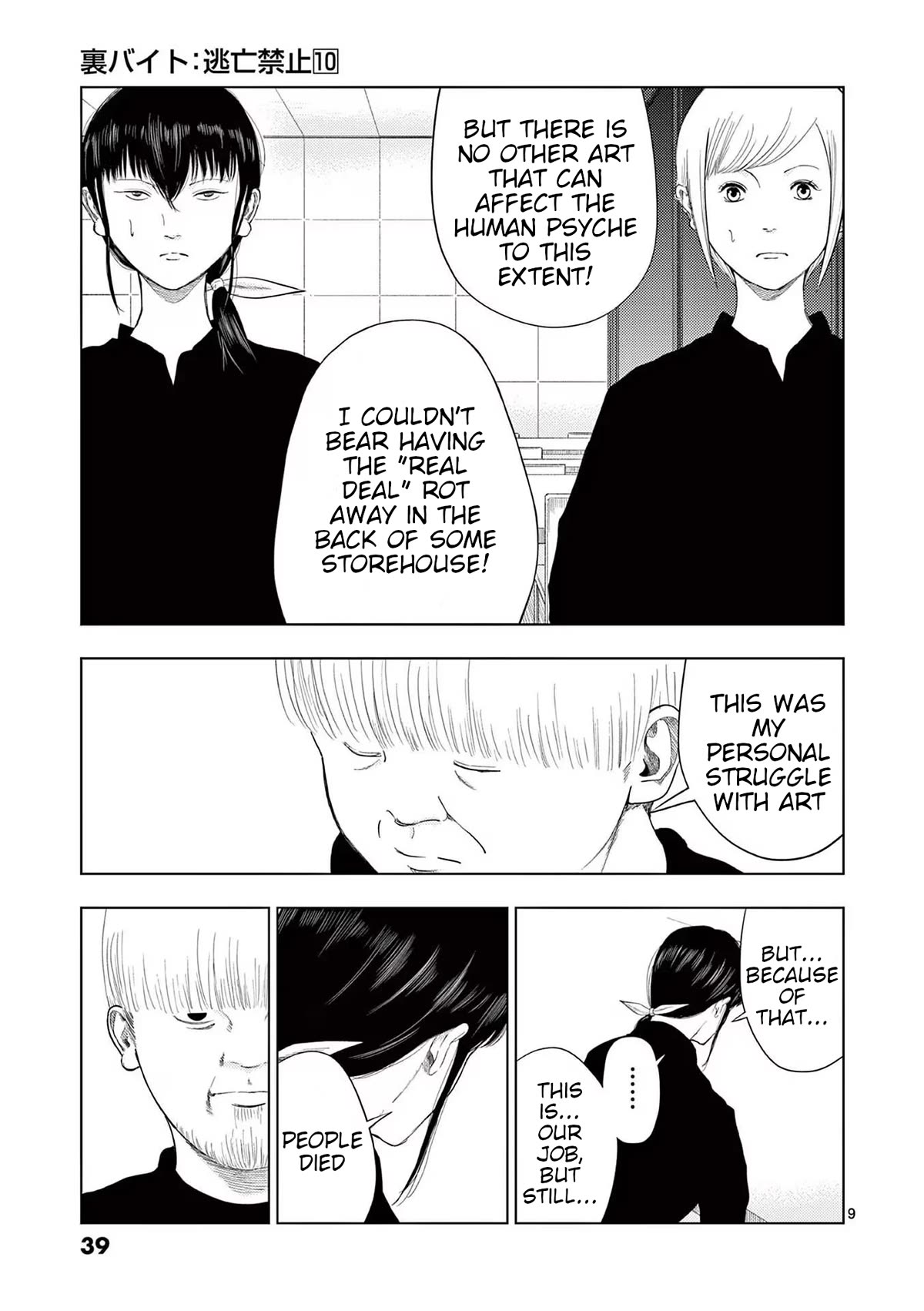 Ura Baito: Toubou Kinshi Chap 110 - Next Chap 111