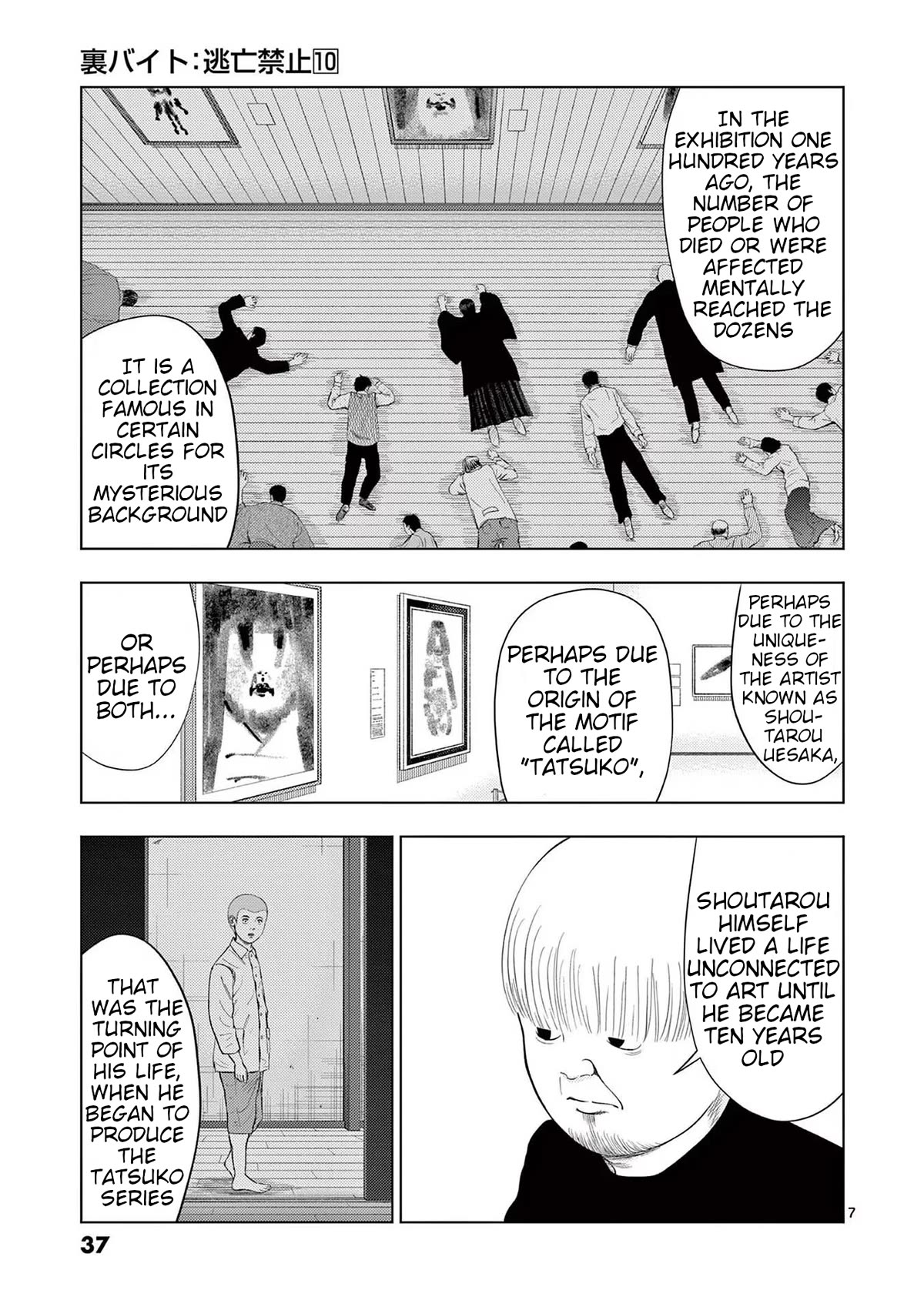 Ura Baito: Toubou Kinshi Chap 110 - Next Chap 111