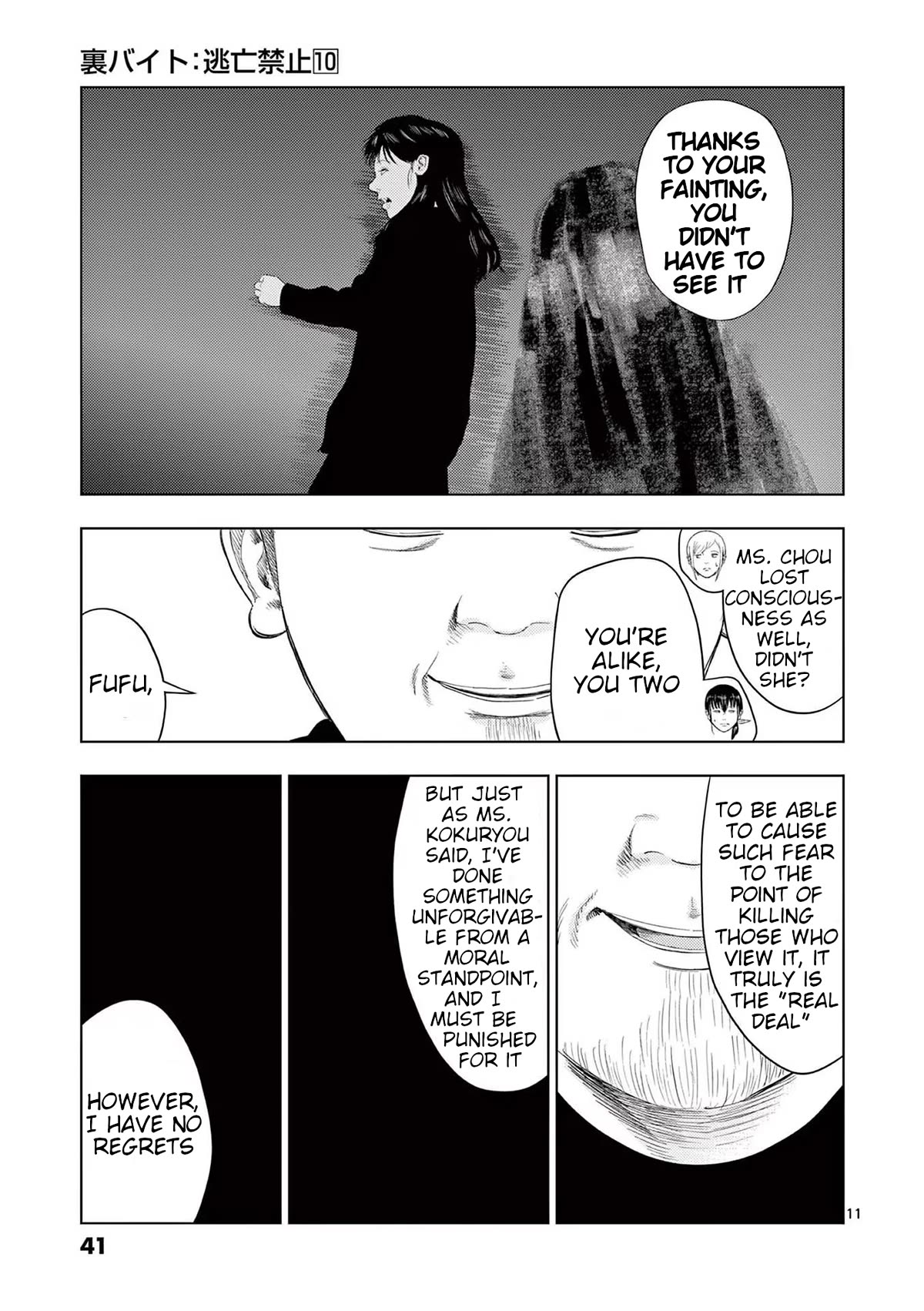 Ura Baito: Toubou Kinshi Chap 110 - Next Chap 111