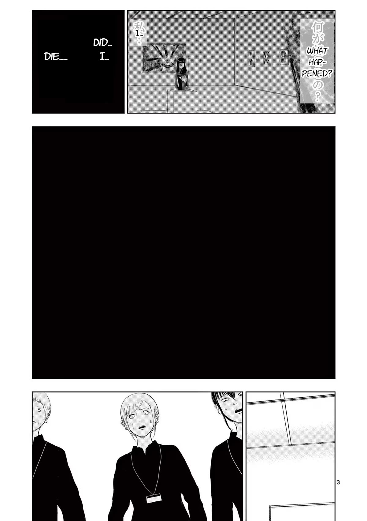 Ura Baito: Toubou Kinshi Chap 110 - Next Chap 111