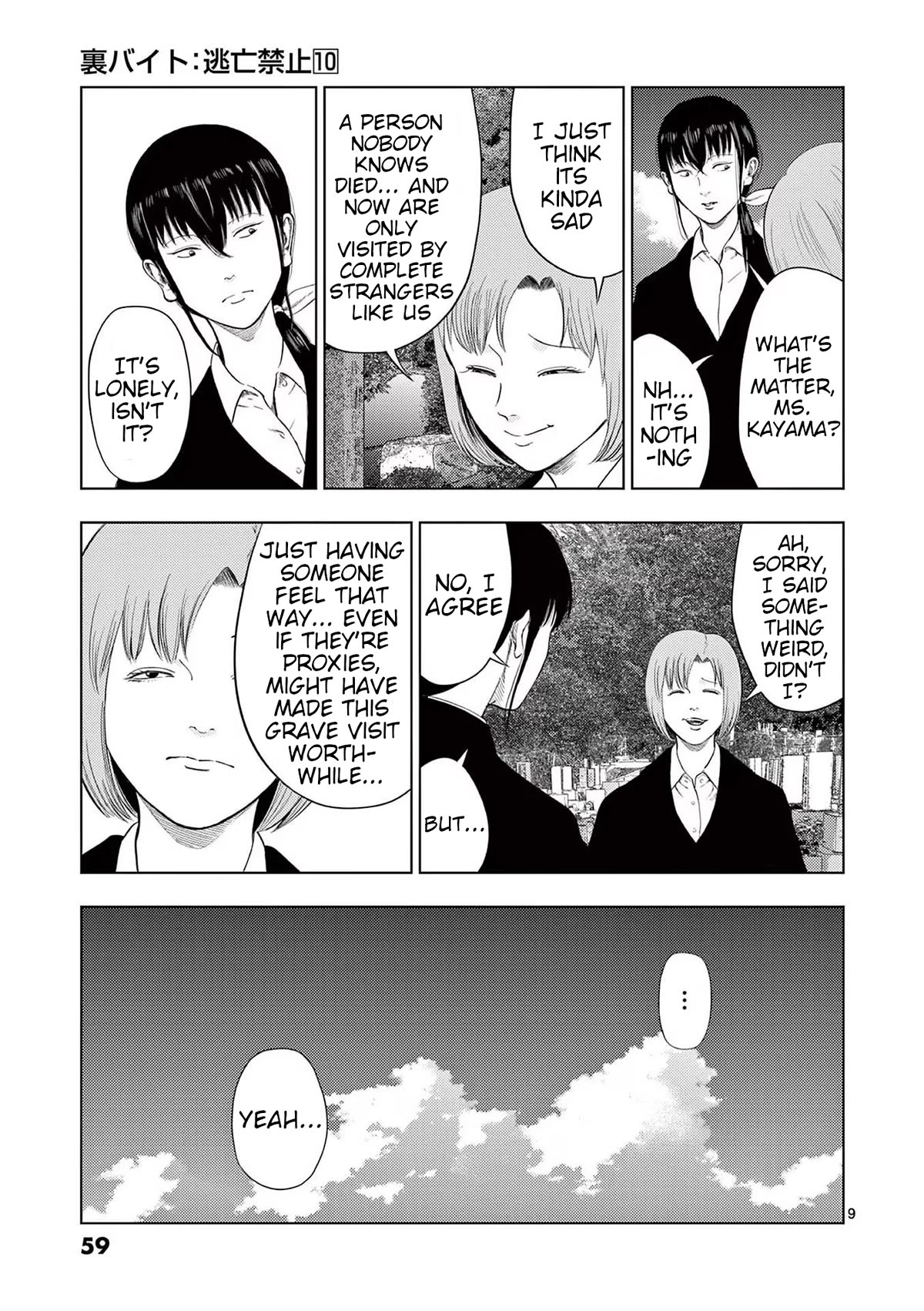 Ura Baito: Toubou Kinshi Chap 111 - Next Chap 112