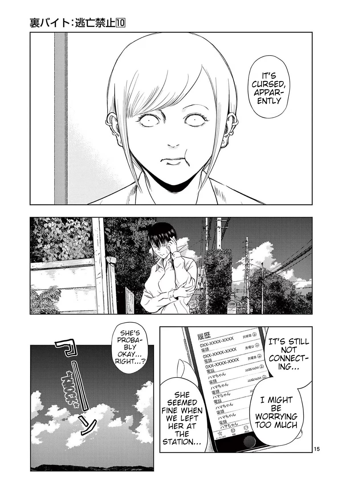 Ura Baito: Toubou Kinshi Chap 111 - Next Chap 112