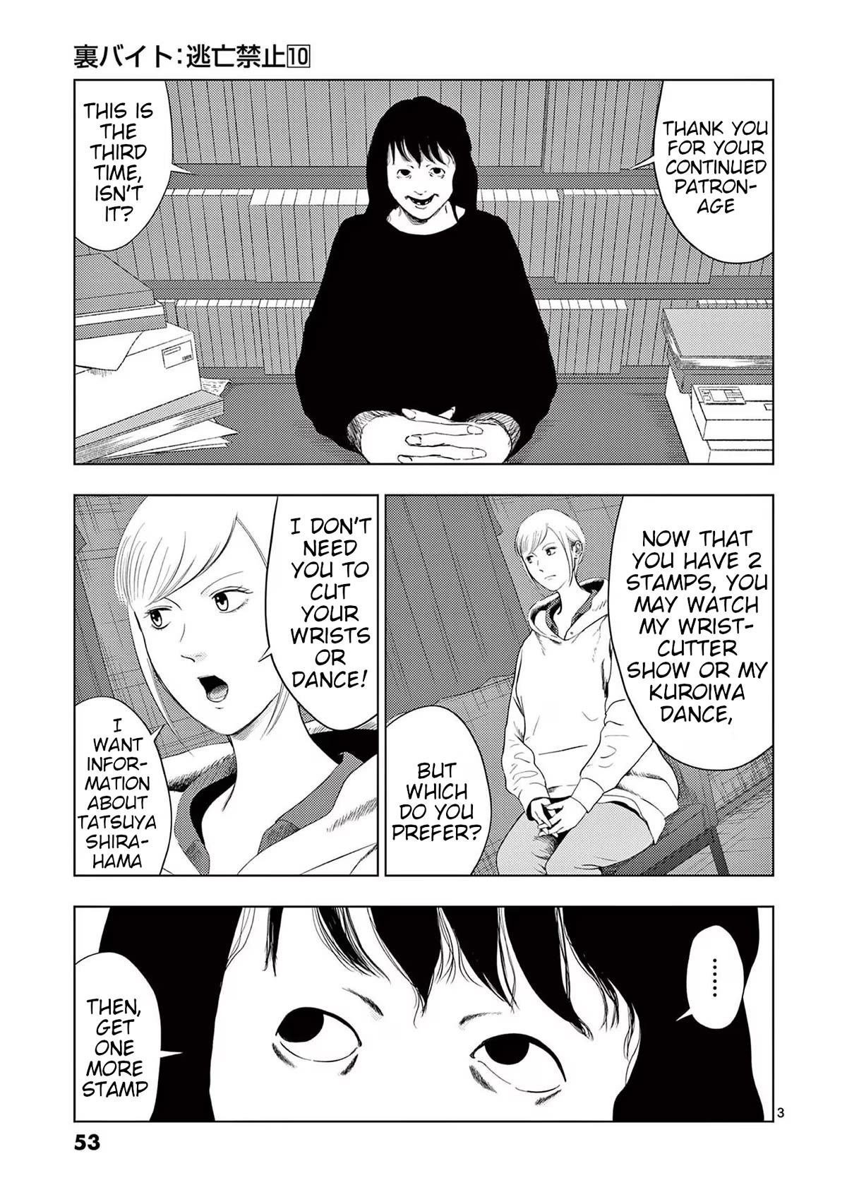 Ura Baito: Toubou Kinshi Chap 111 - Next Chap 112