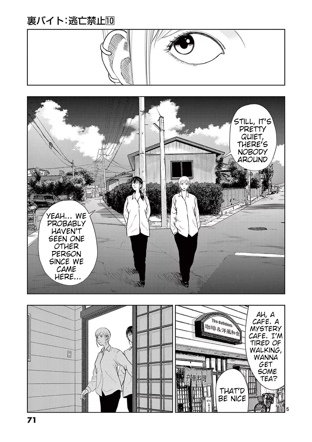 Ura Baito: Toubou Kinshi Chap 112 - Next Chap 113