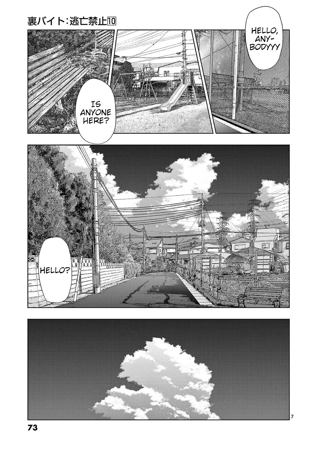 Ura Baito: Toubou Kinshi Chap 112 - Next Chap 113