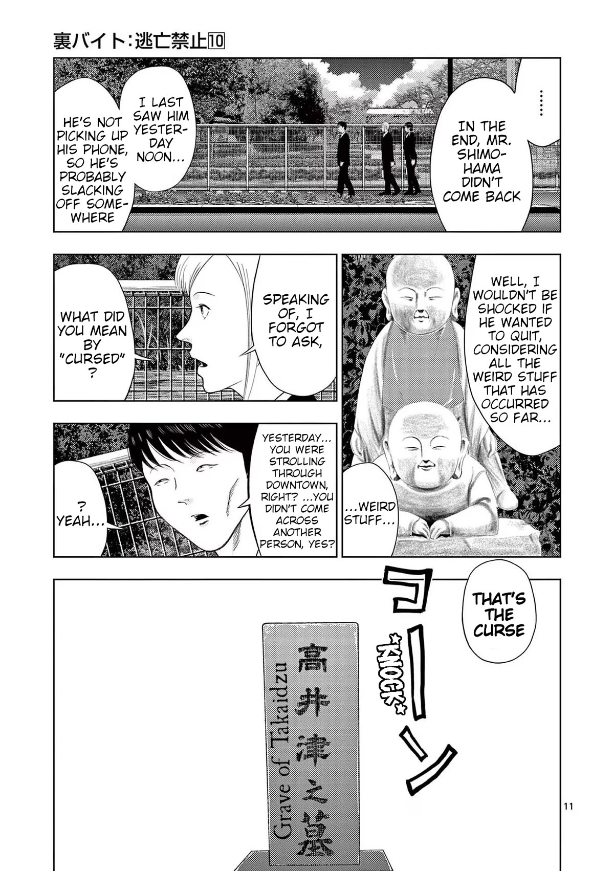 Ura Baito: Toubou Kinshi Chap 112 - Next Chap 113