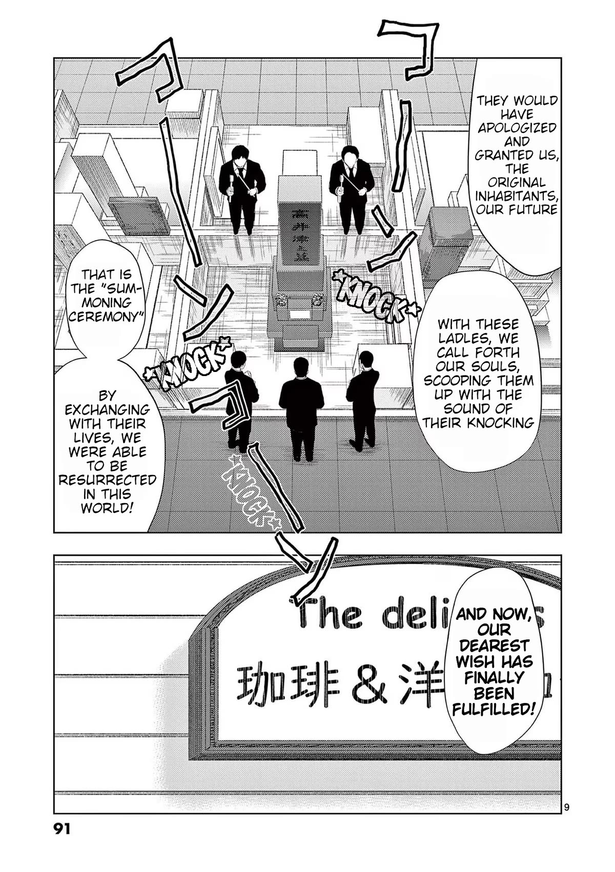 Ura Baito: Toubou Kinshi Chap 113 - Next Chap 114