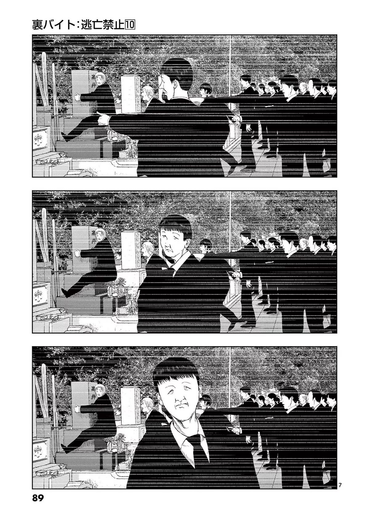 Ura Baito: Toubou Kinshi Chap 113 - Next Chap 114