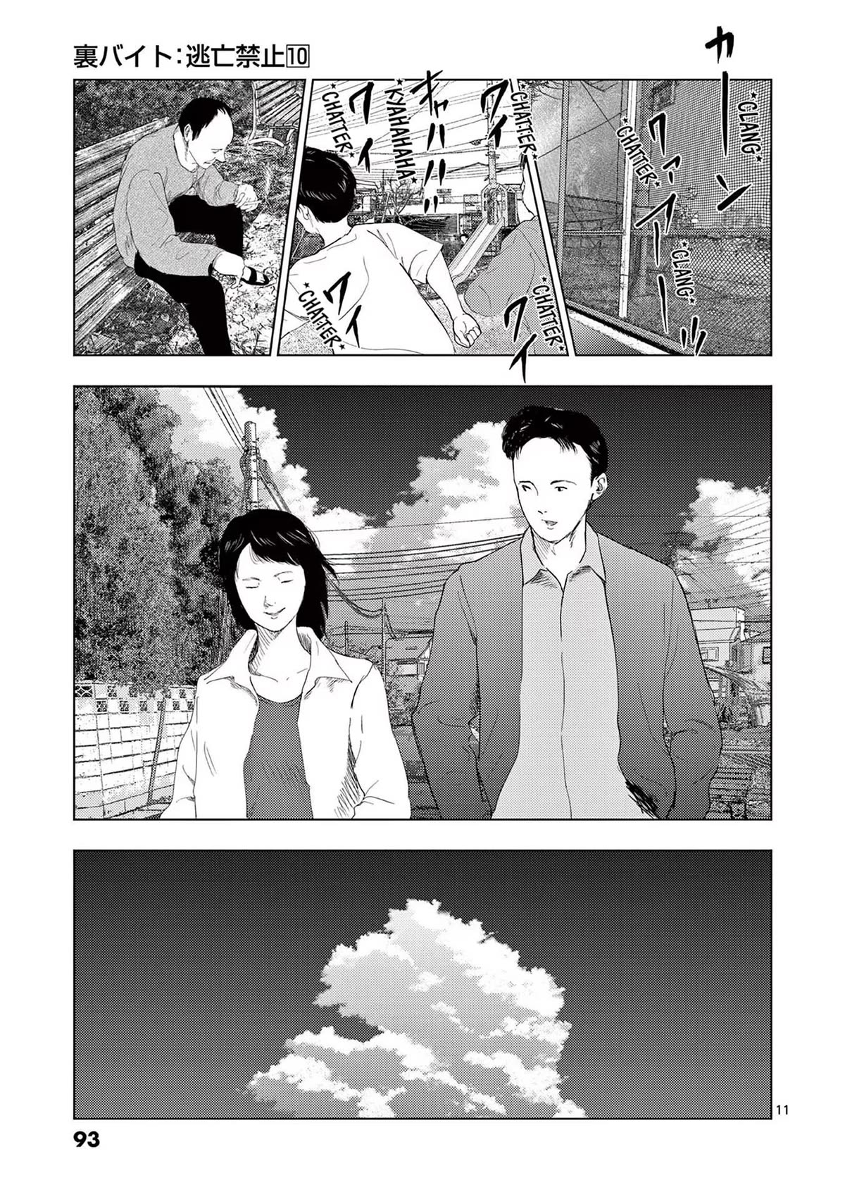 Ura Baito: Toubou Kinshi Chap 113 - Next Chap 114