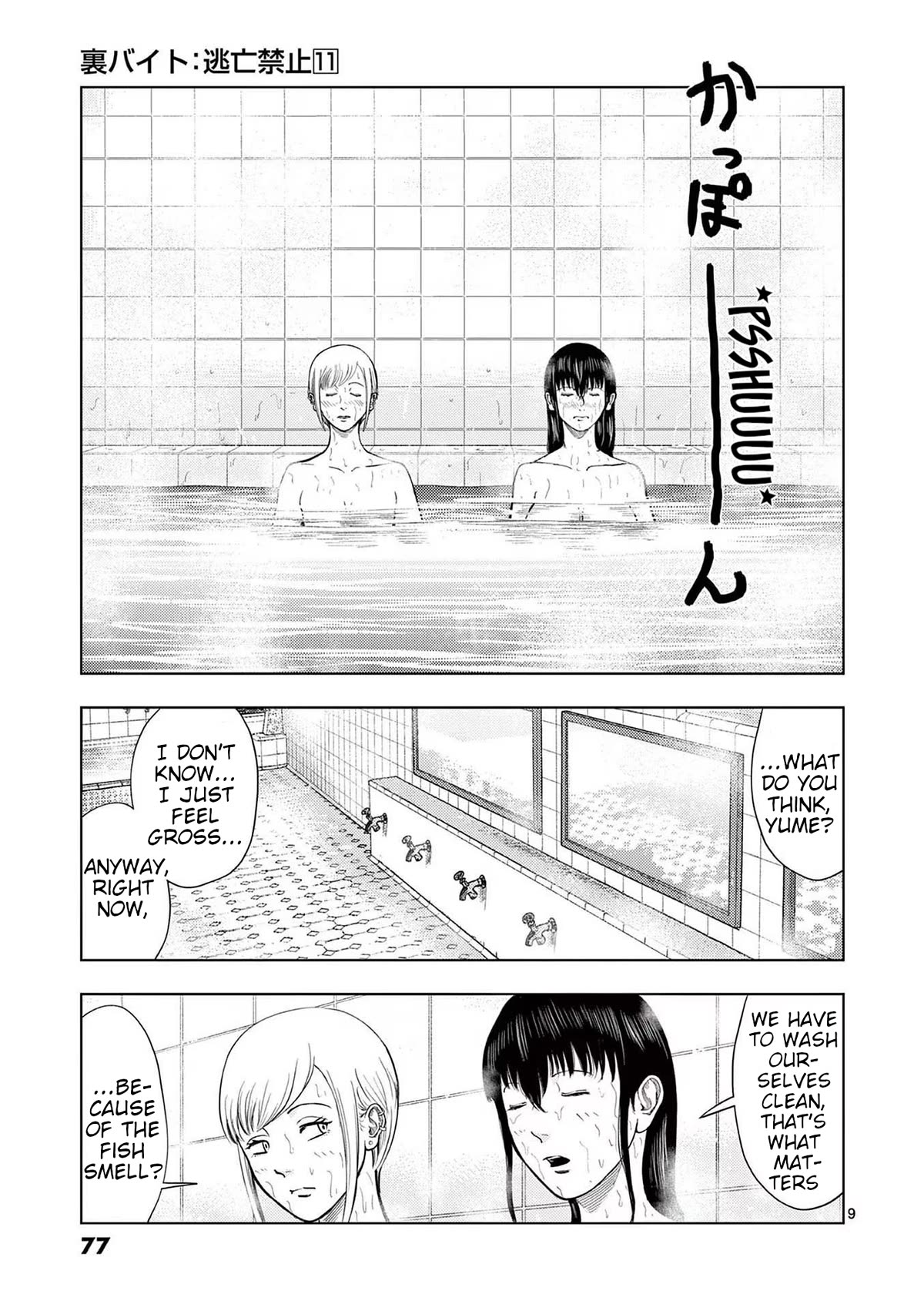 Ura Baito: Toubou Kinshi Chap 124 - Next Chap 125