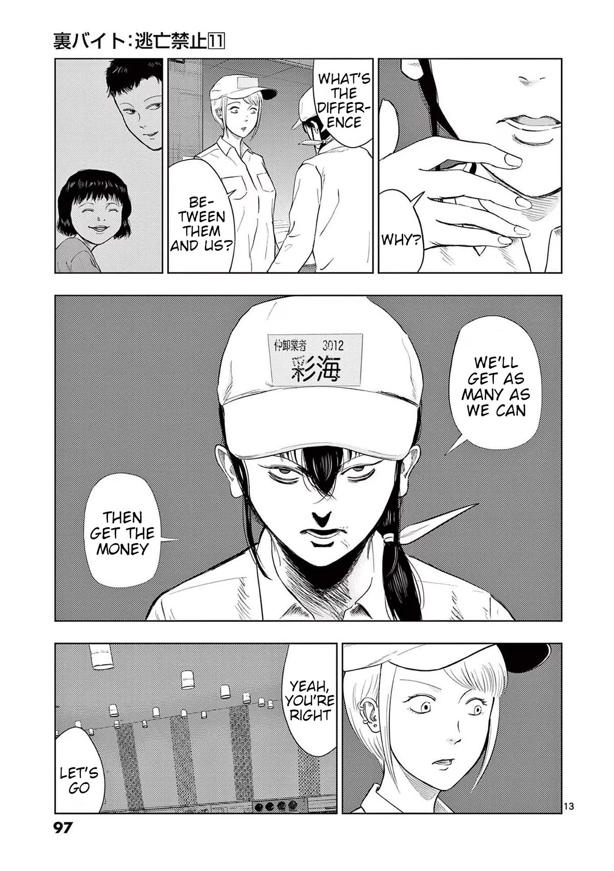 Ura Baito: Toubou Kinshi Chap 125 - Next Chap 126