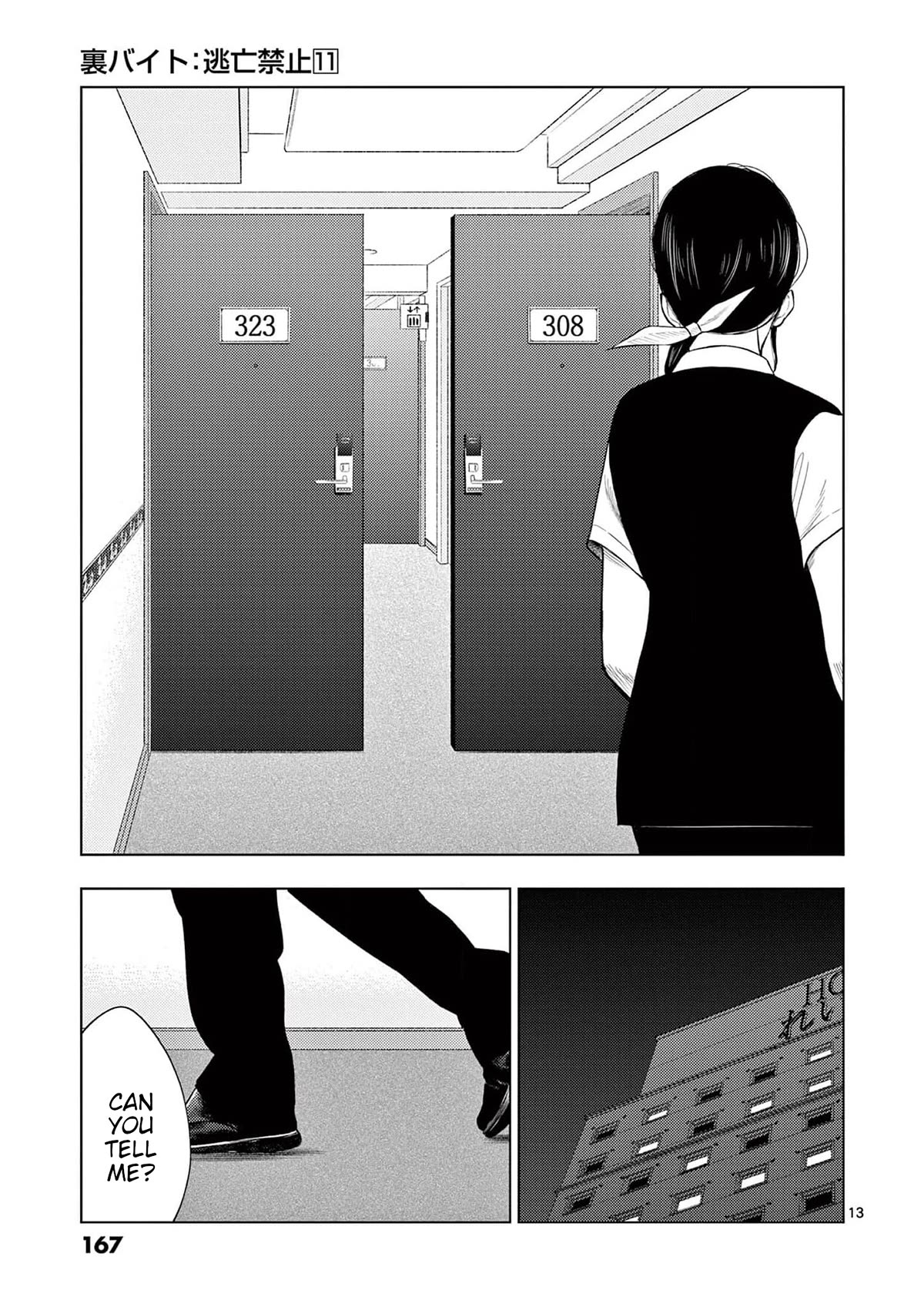 Ura Baito: Toubou Kinshi Chap 129 - Next Chap 130