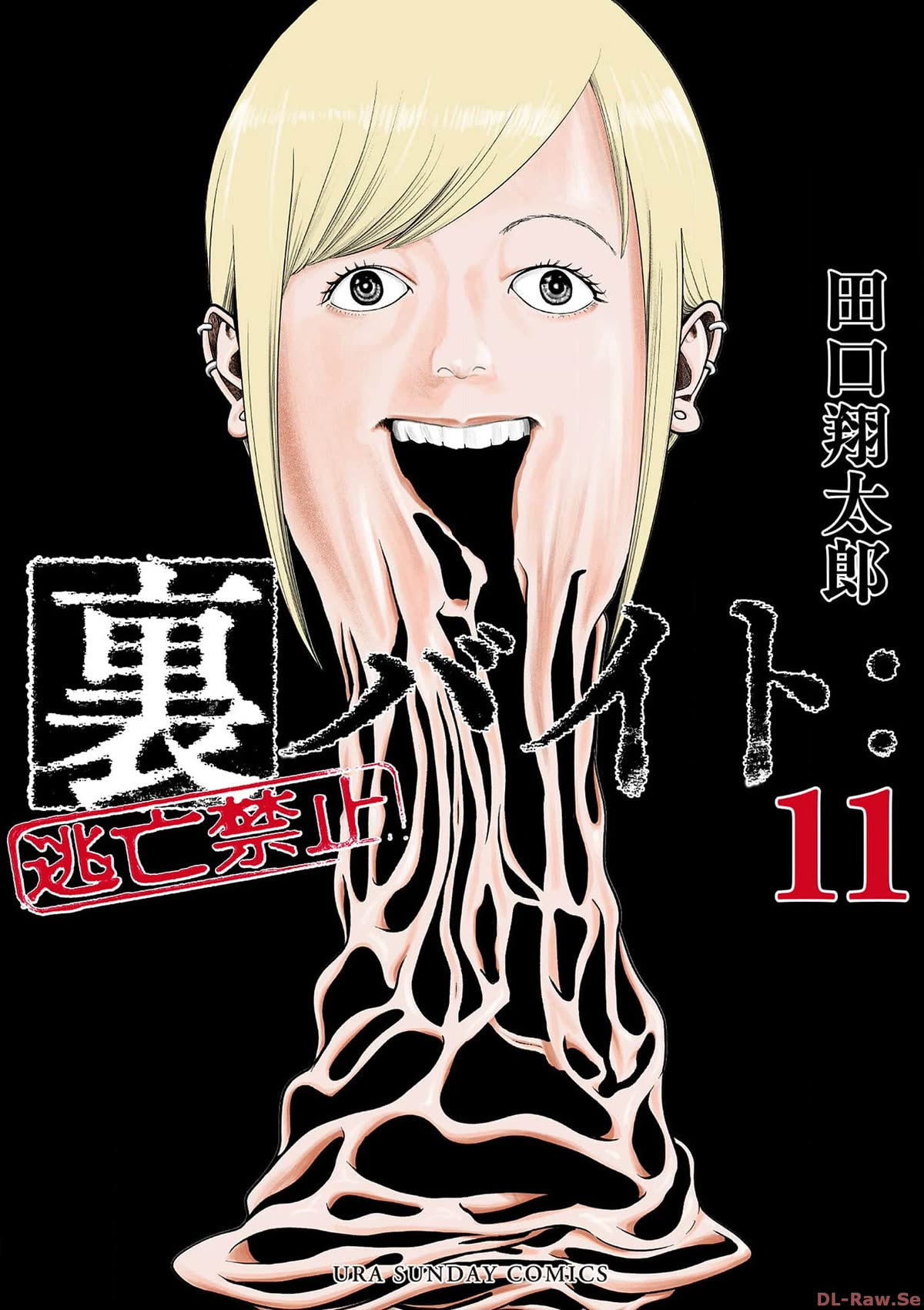 Ura Baito: Toubou Kinshi Chap 120 - Next Chap 121