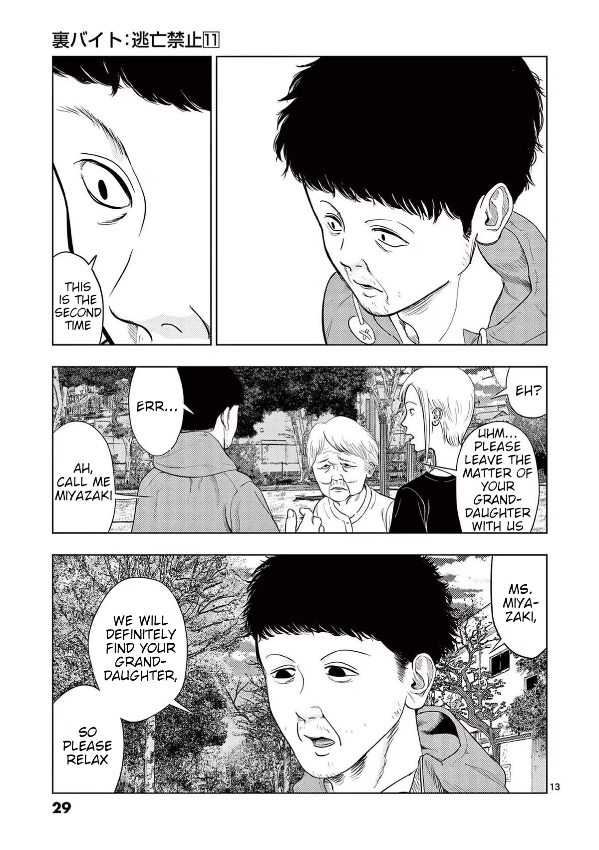 Ura Baito: Toubou Kinshi Chap 121 - Next Chap 122